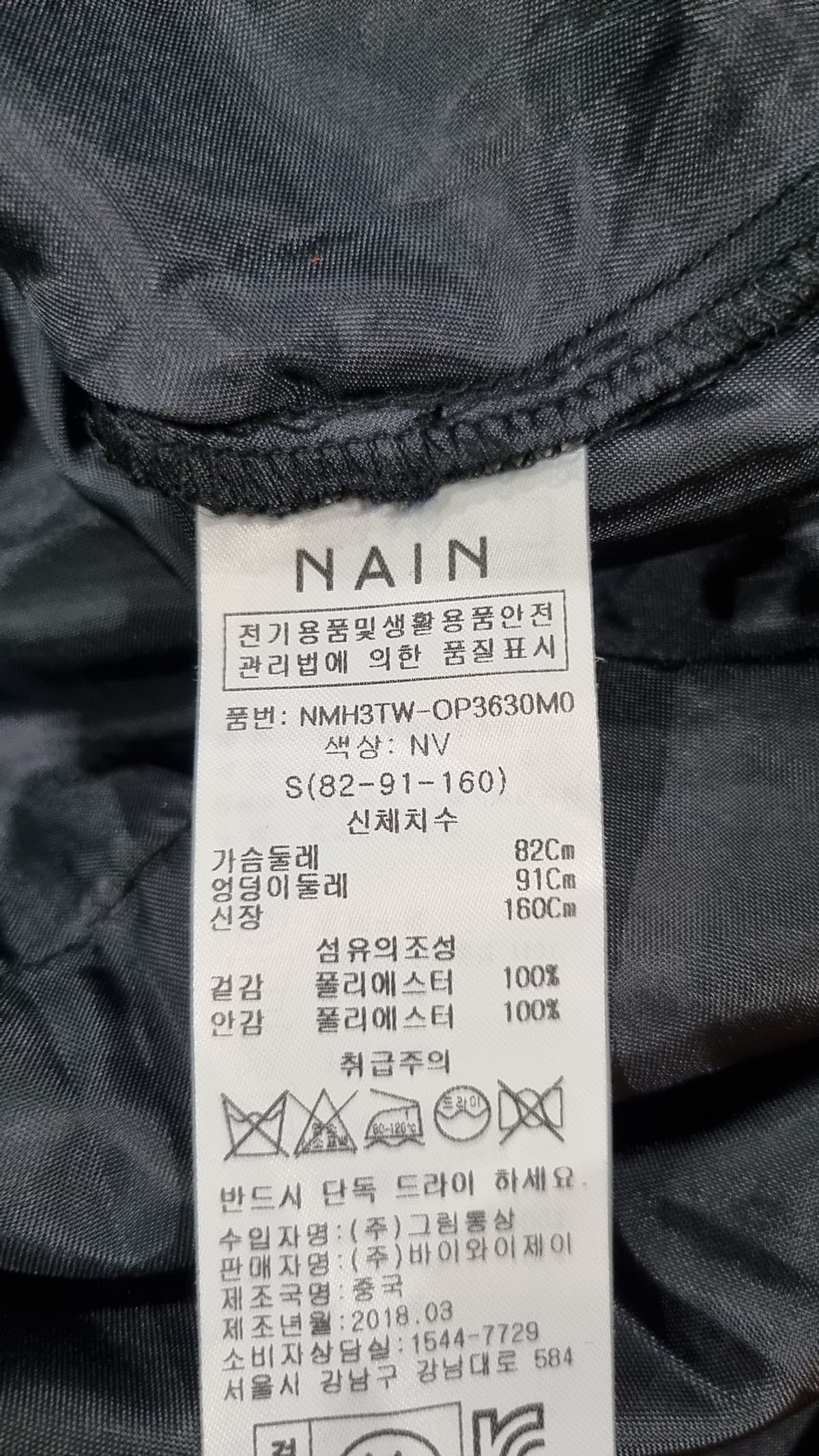 아틀리에 나인(ATELIER NAIN) 미니 원피스 S
