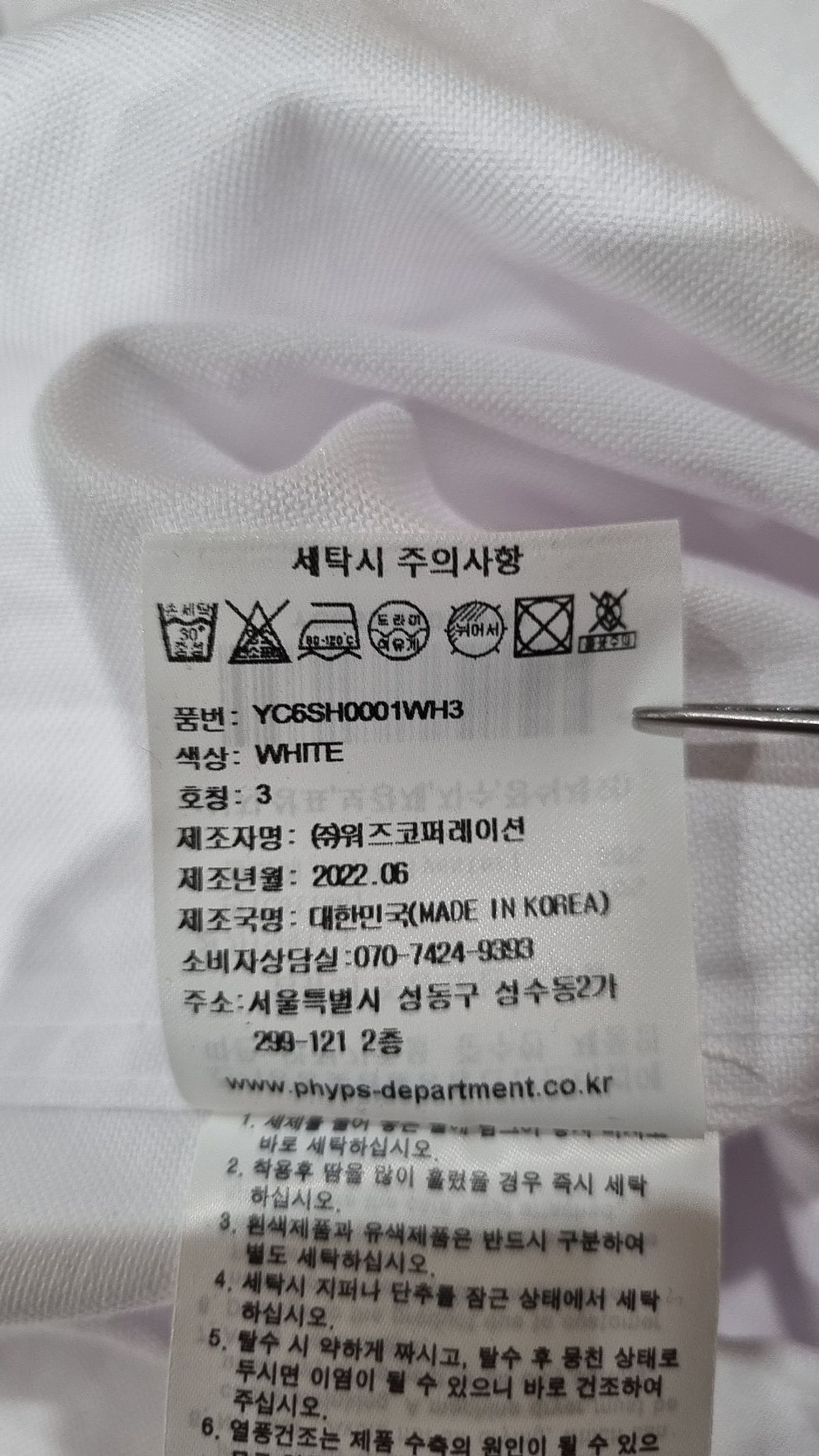 예일(YALE) 캐주얼 셔츠 3