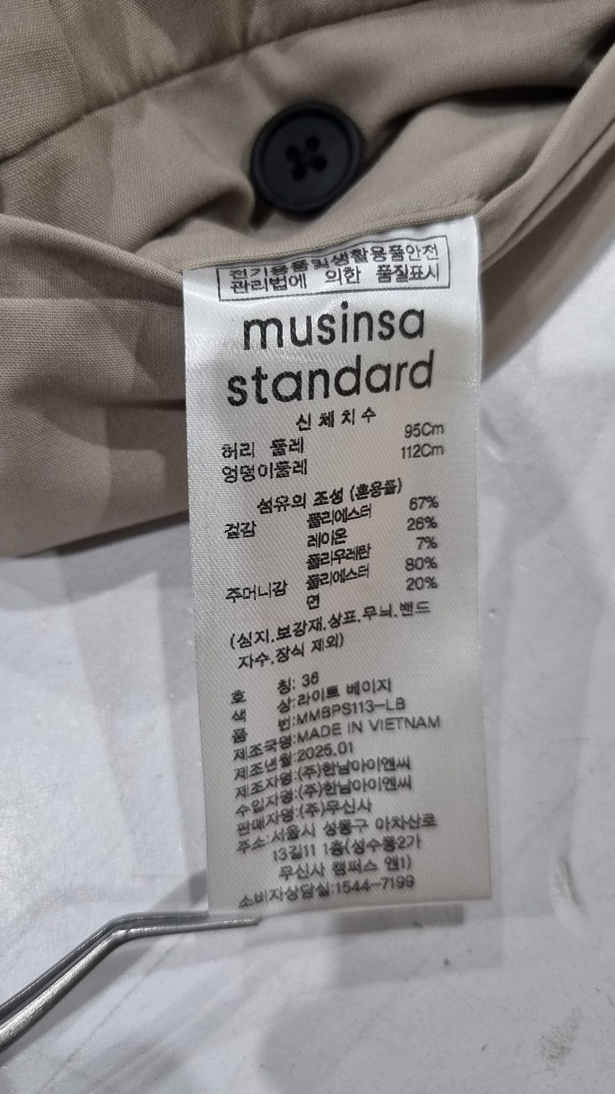무신사 스탠다드(MUSINSA STANDARD) [쿨탠다드] 릴렉스드 테이퍼드 히든 밴딩 크롭 슬랙스 [라이트 베이지] 36