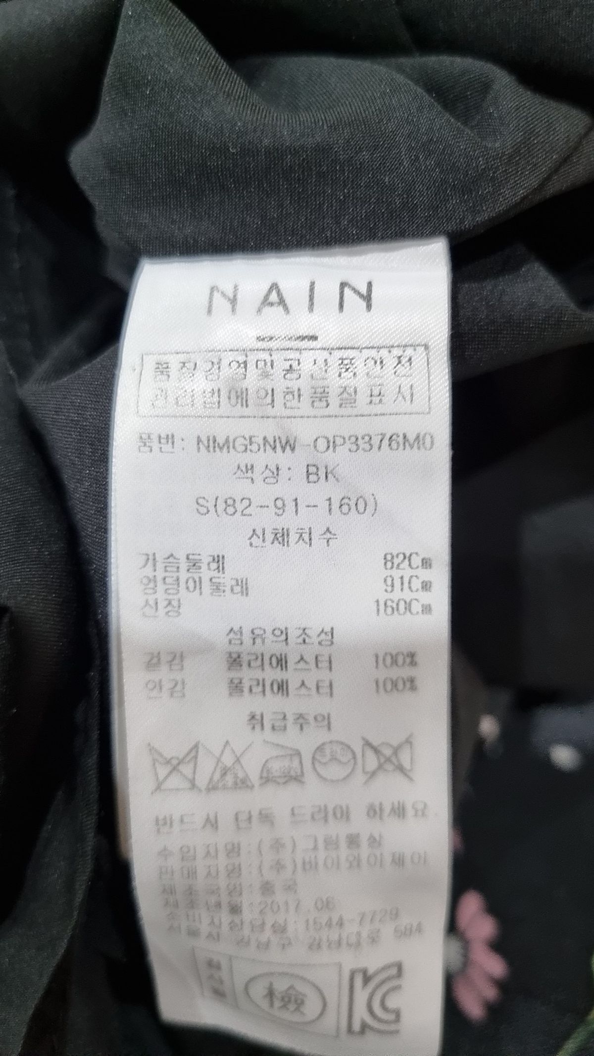 아틀리에 나인(ATELIER NAIN) 미니 원피스 S