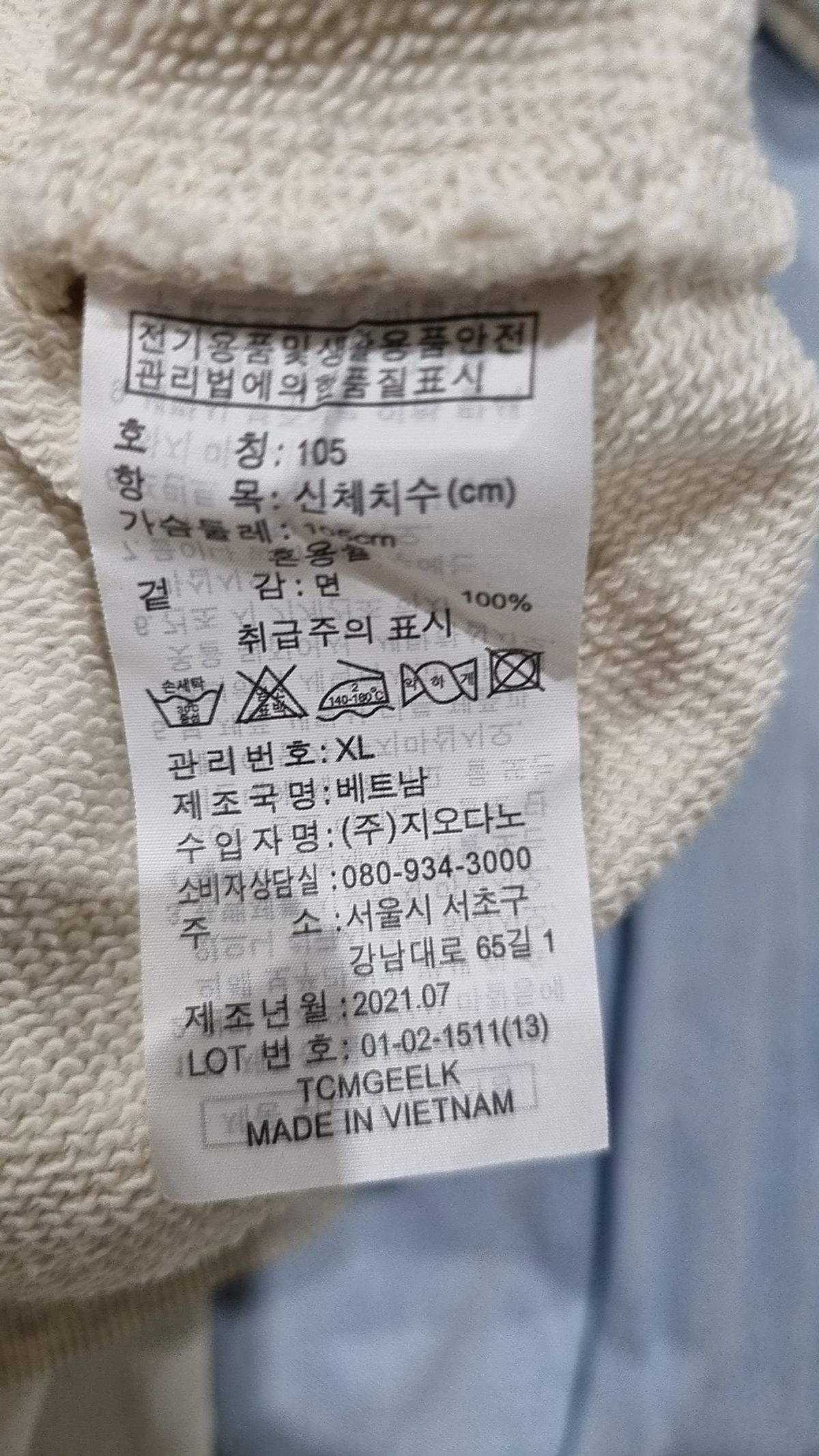 지오다노(GIORDANO) 맨투맨/스웨트셔츠 XL