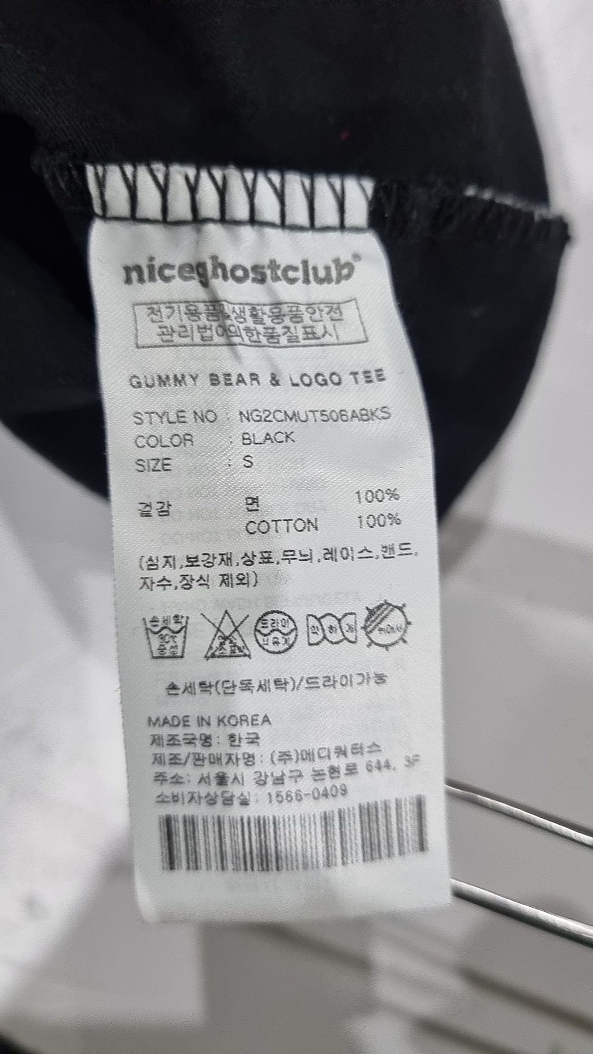 나이스고스트클럽(NICEGHOSTCLUB) 반소매 티셔츠 S