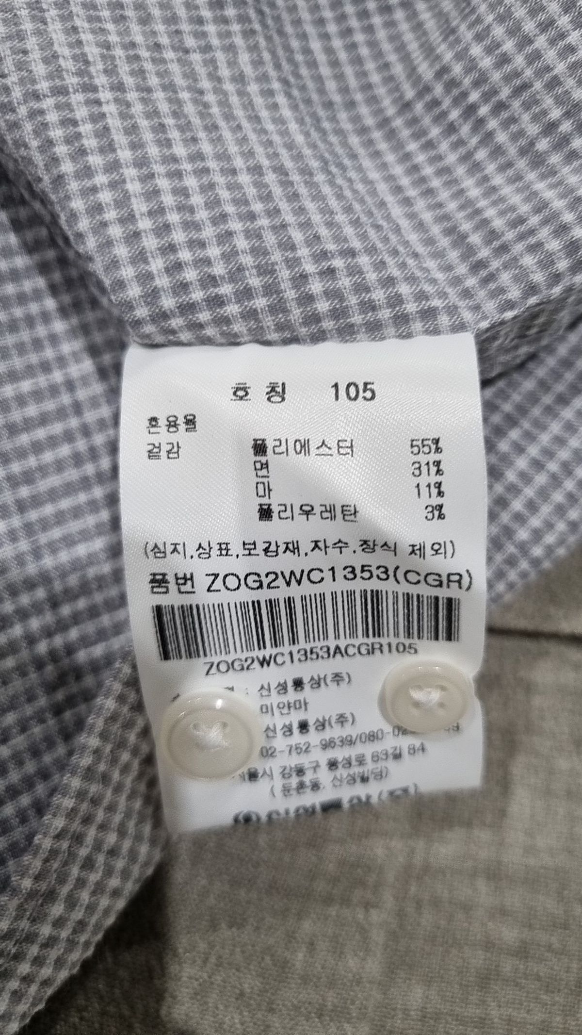 올젠(OLZEN) 캐주얼 셔츠 105