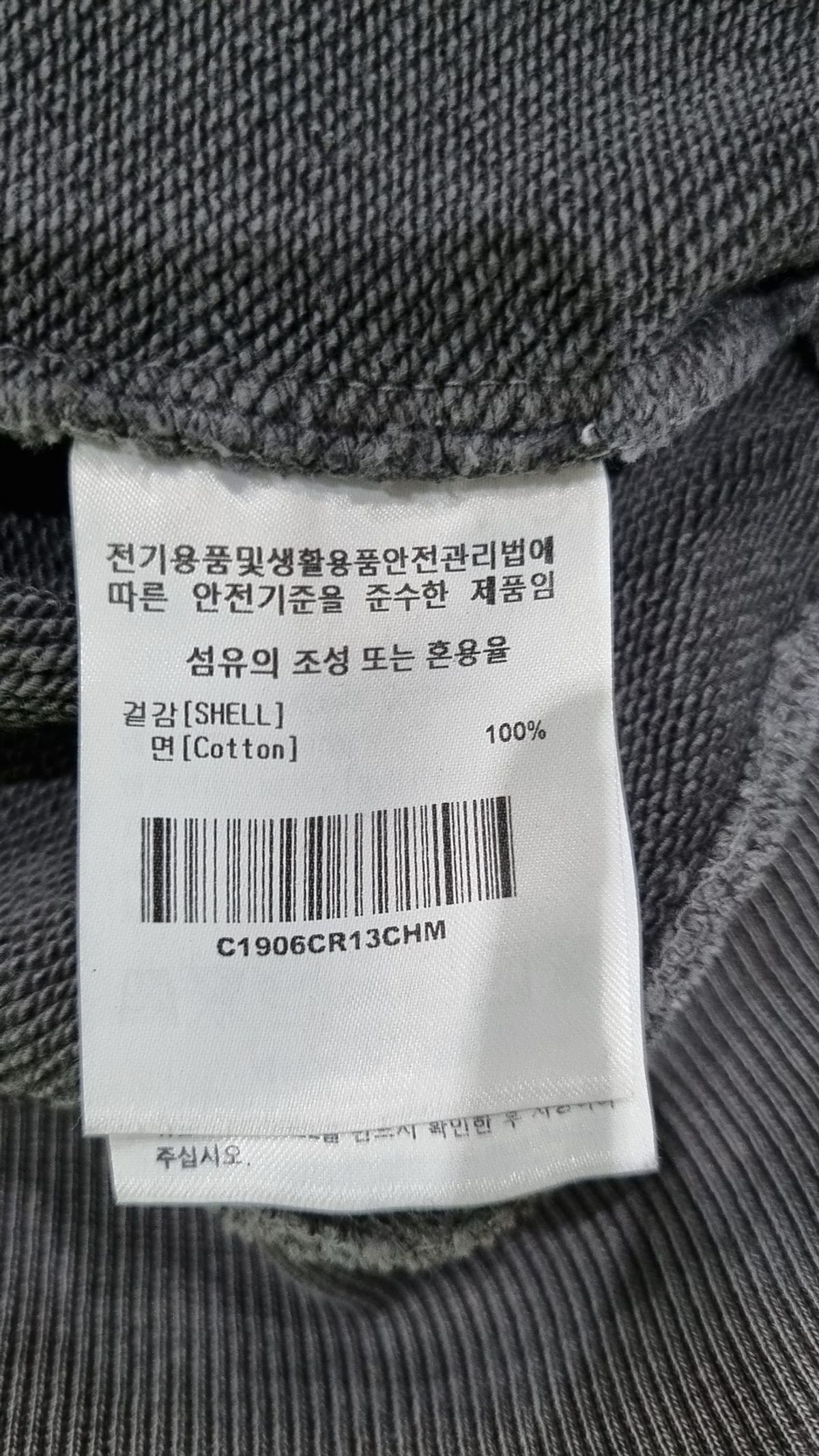 커버낫(COVERNAT) 맨투맨/스웨트셔츠 M