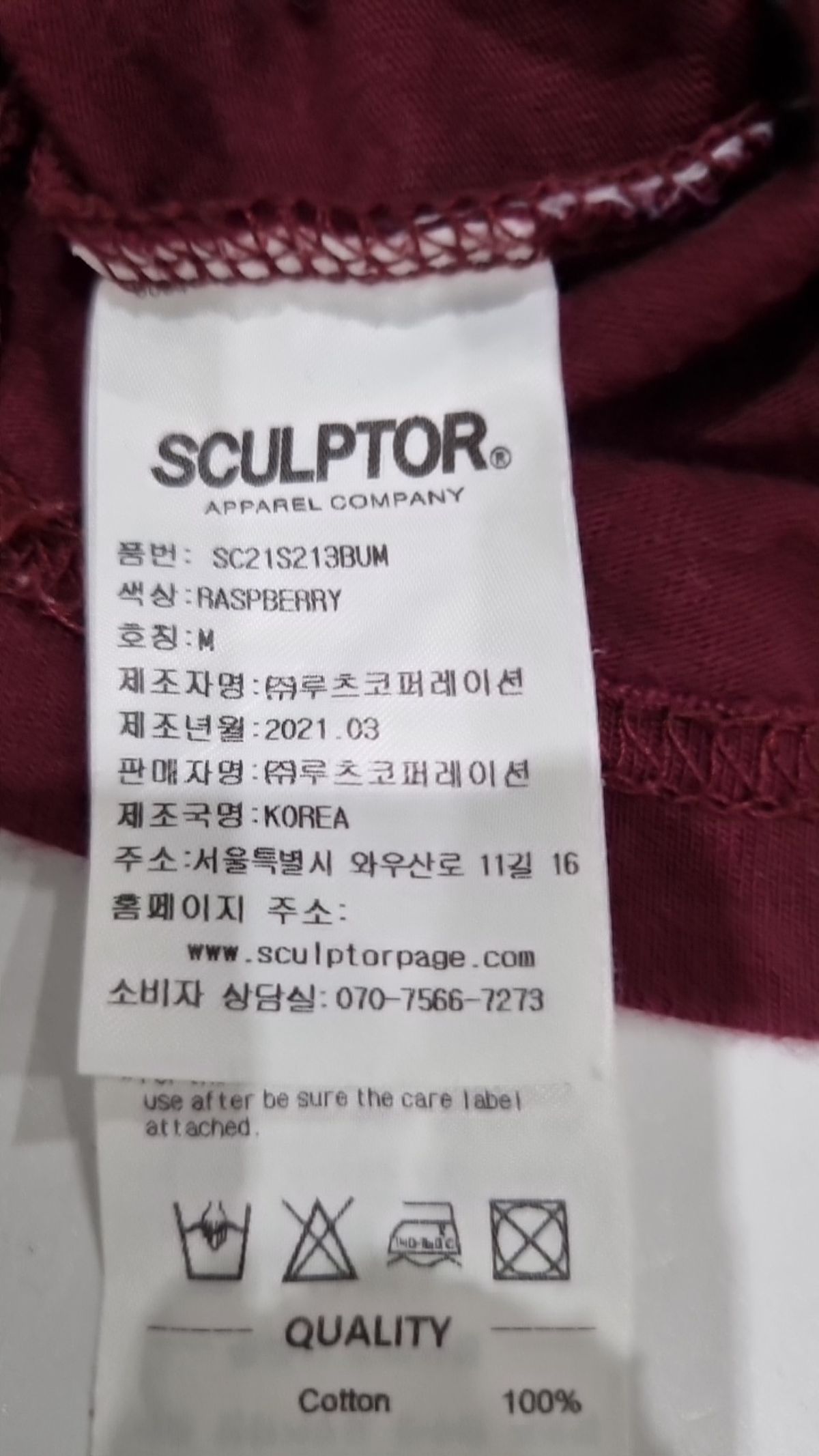 스컬프터(SCULPTOR) 반소매 티셔츠 M