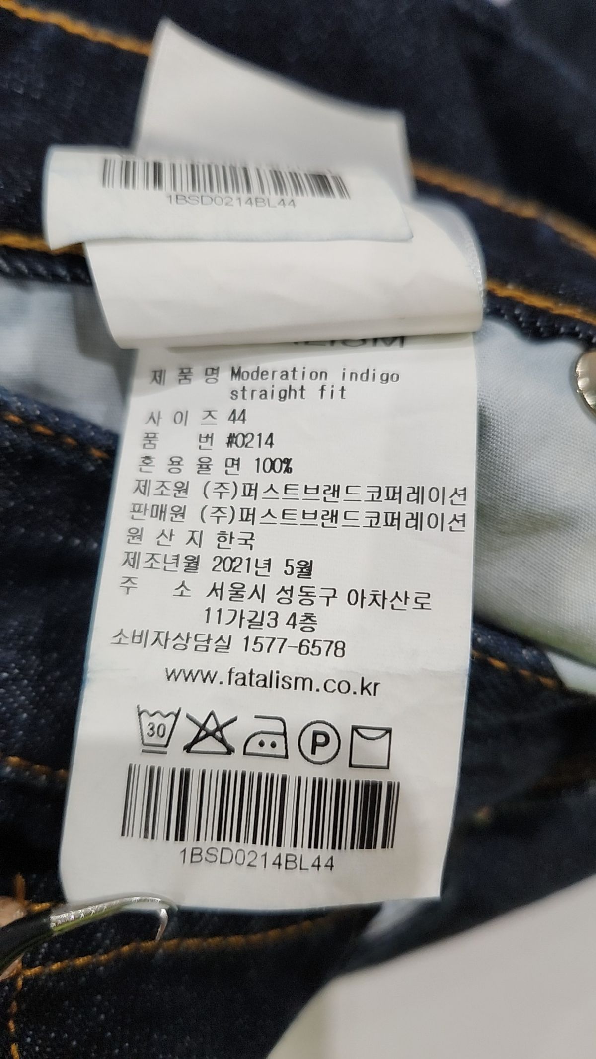 페이탈리즘(FATALISM) 청/데님 팬츠 44