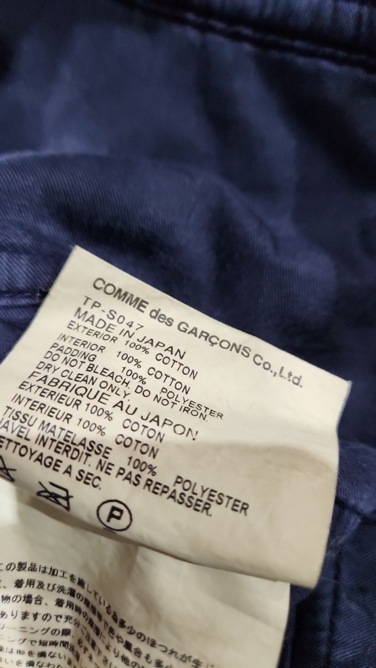 꼼데가르송 트리콧(Comme des Garcons Tricot) 베스트 M