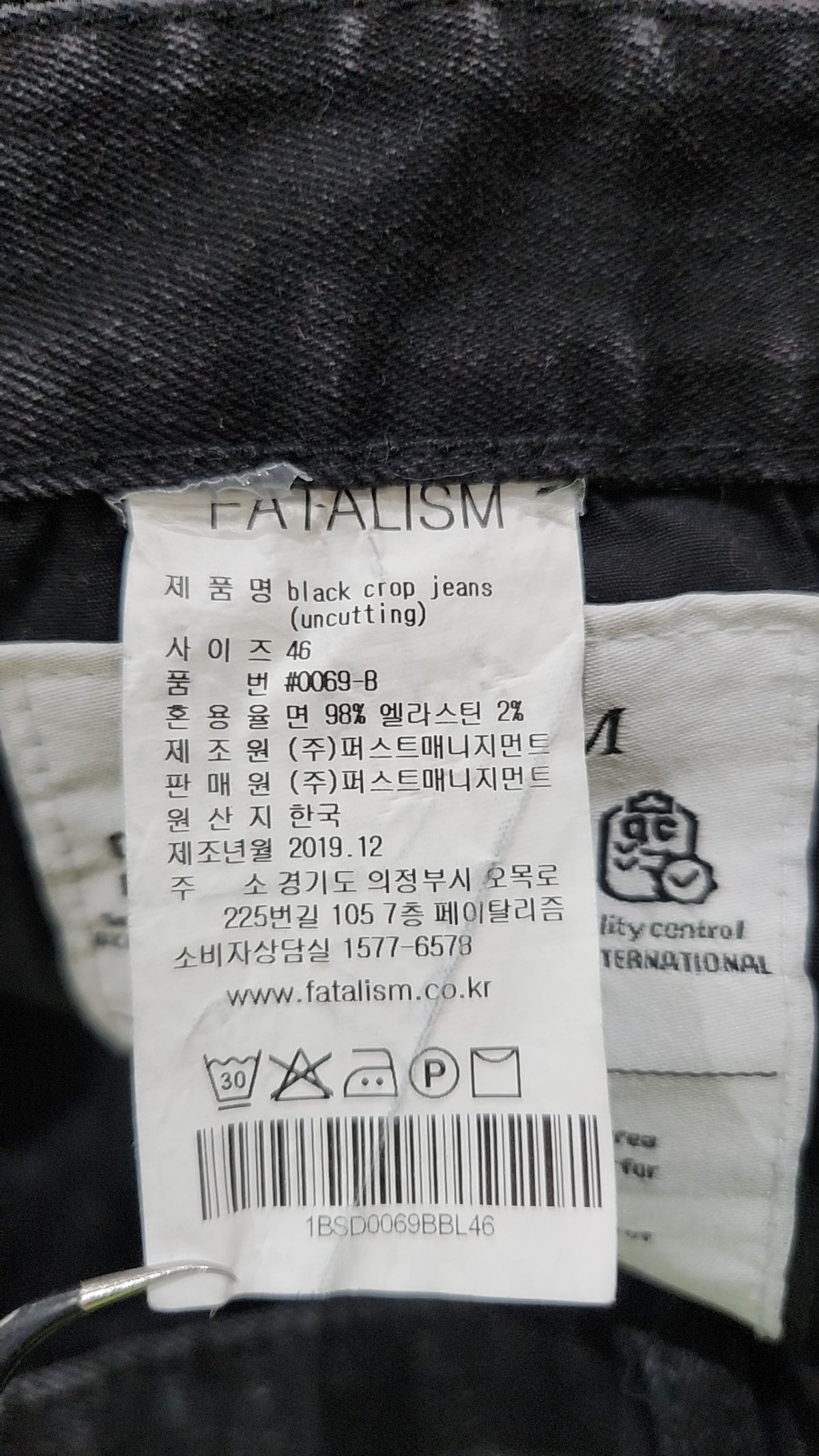 페이탈리즘(FATALISM) 청/데님 팬츠 46