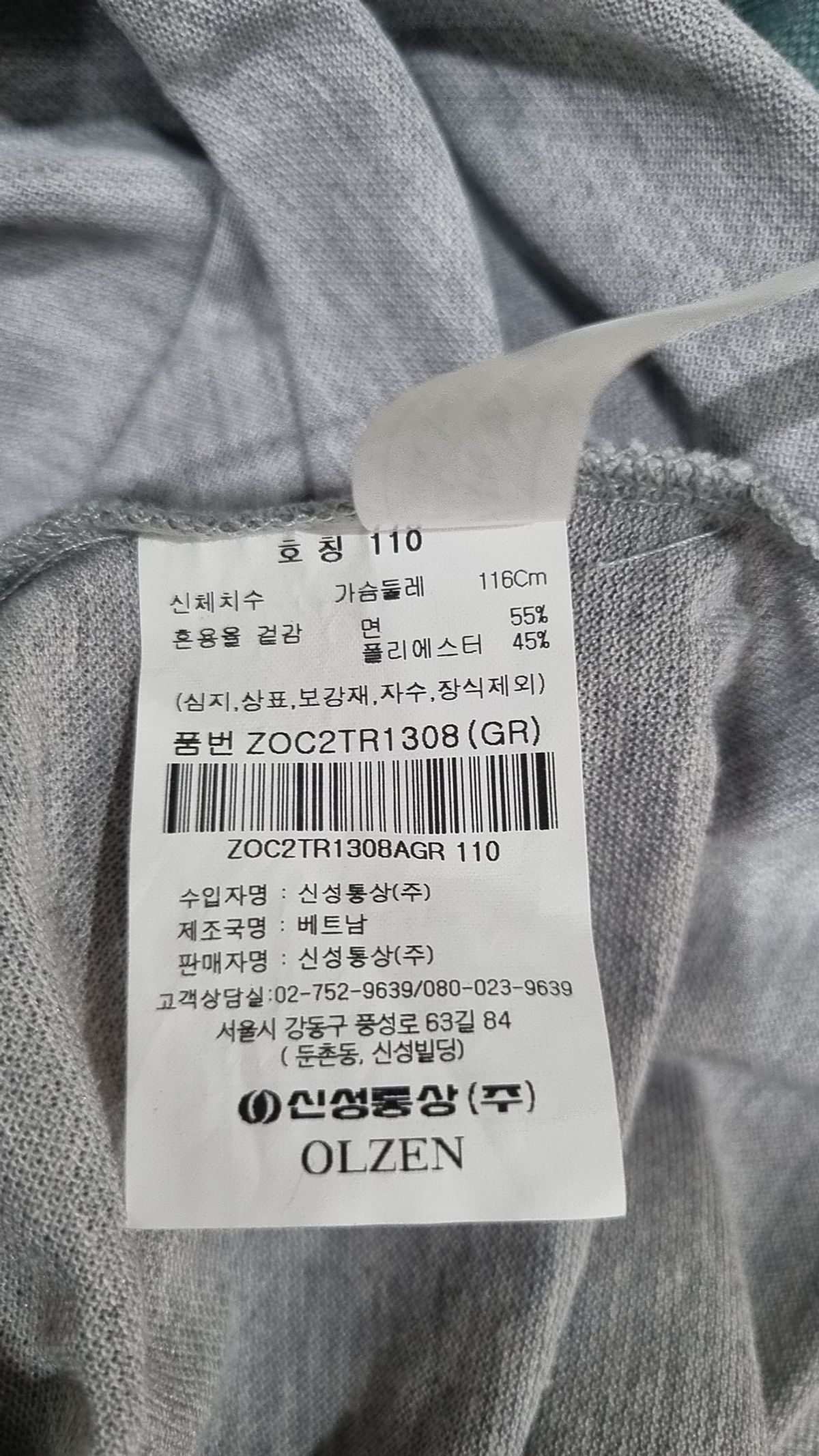 올젠(OLZEN) 반소매 티셔츠 110