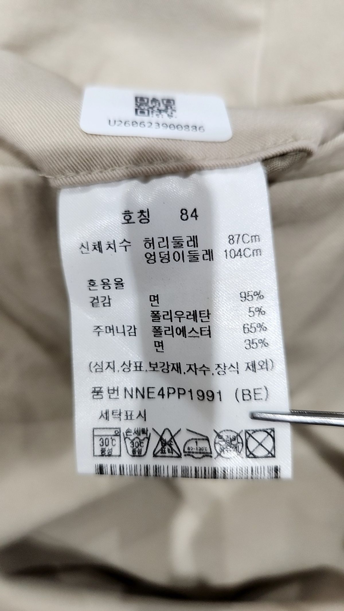 에디션(EDITION) 남성) 면 치노 팬츠_NNE4PP1991 84