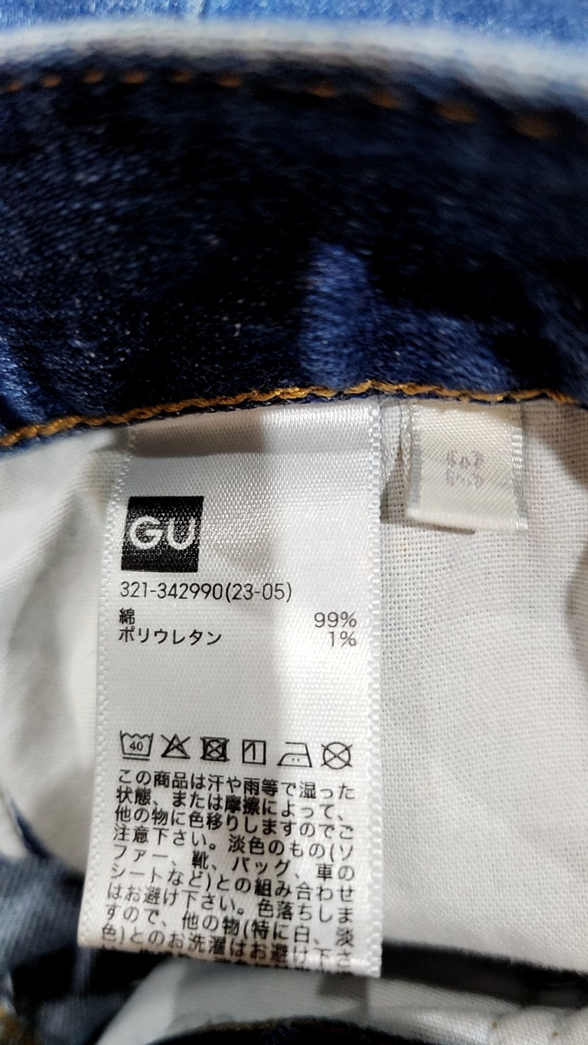 지유(GU) 청/데님 팬츠 32