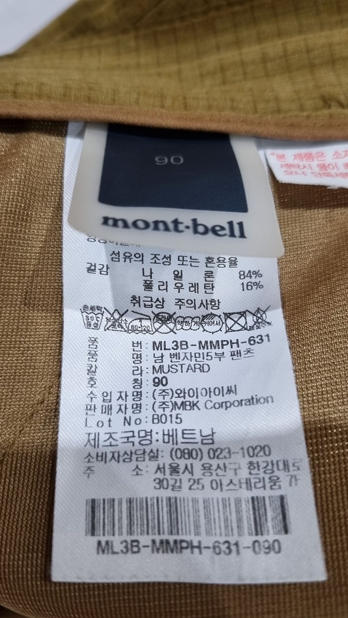 몽벨(MONTBELL) 숏팬츠 90