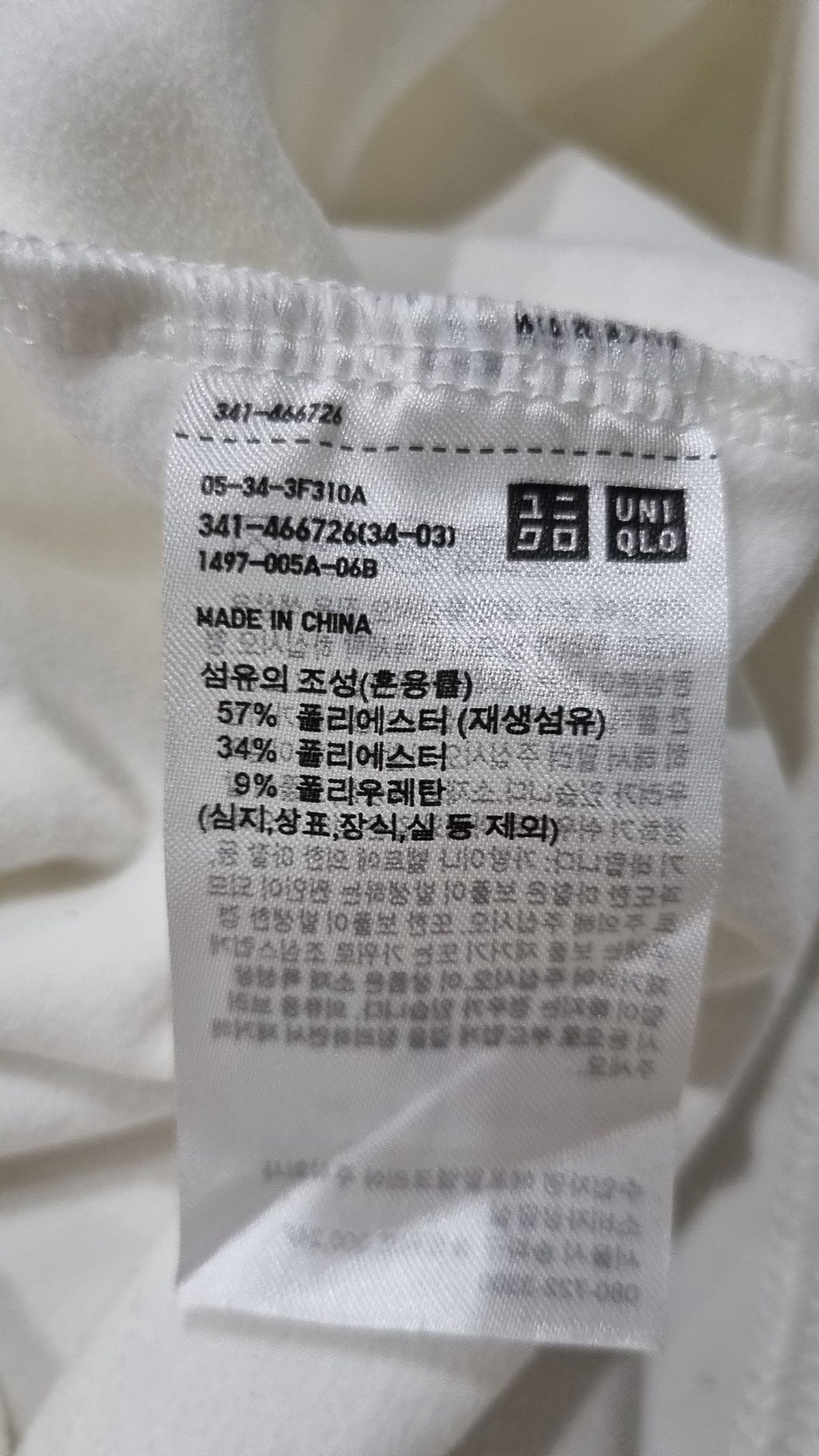 유니클로(UNIQLO) 긴소매 티셔츠 XL