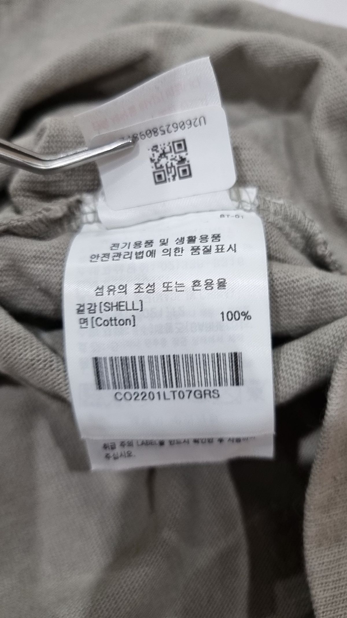 커버낫(COVERNAT) 긴소매 티셔츠 S