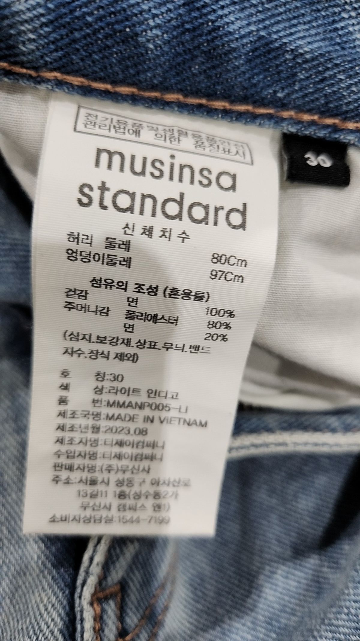 무신사 스탠다드(MUSINSA STANDARD) 청/데님 팬츠 30