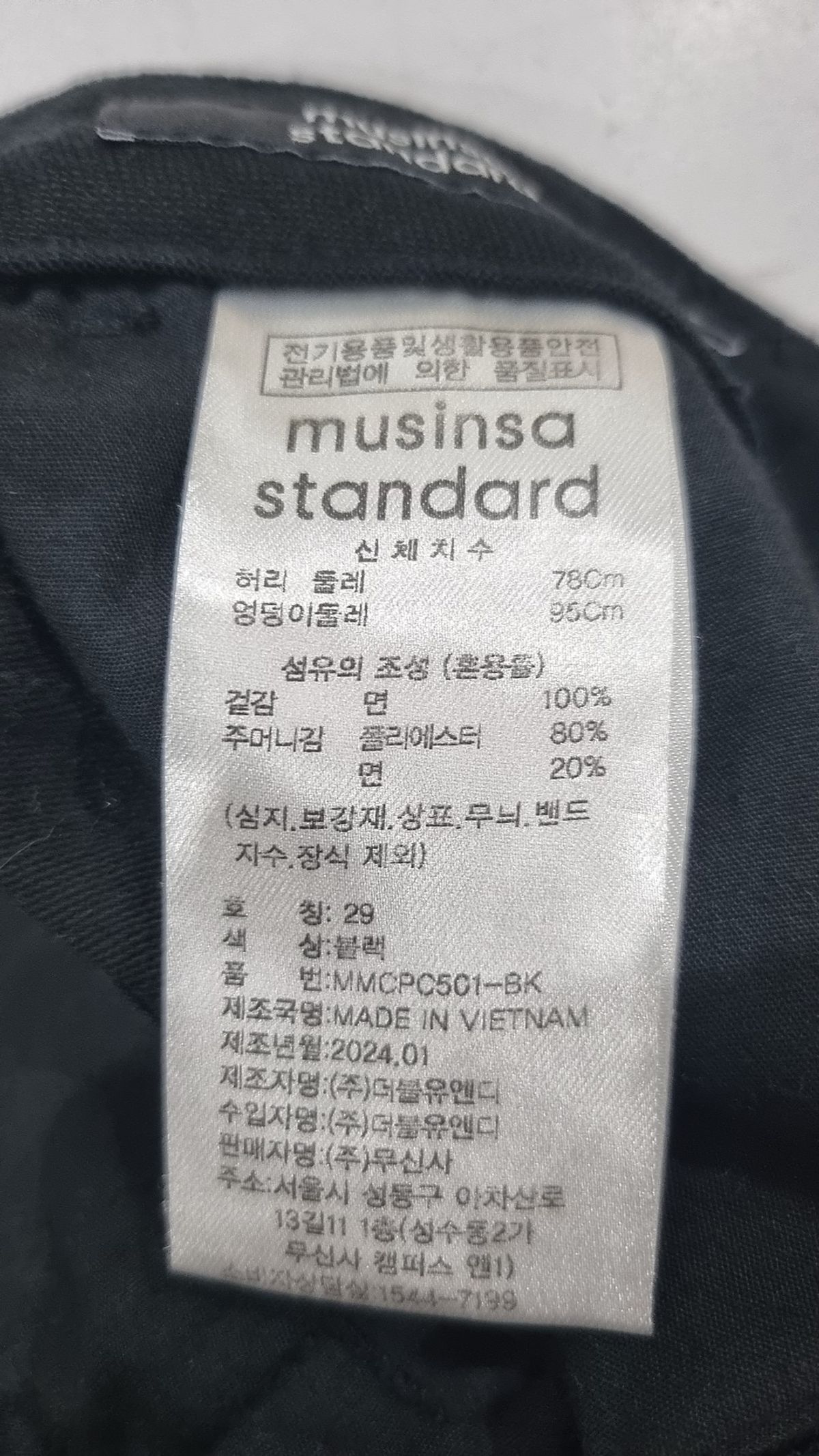 무신사 스탠다드(MUSINSA STANDARD) 코튼 팬츠 29