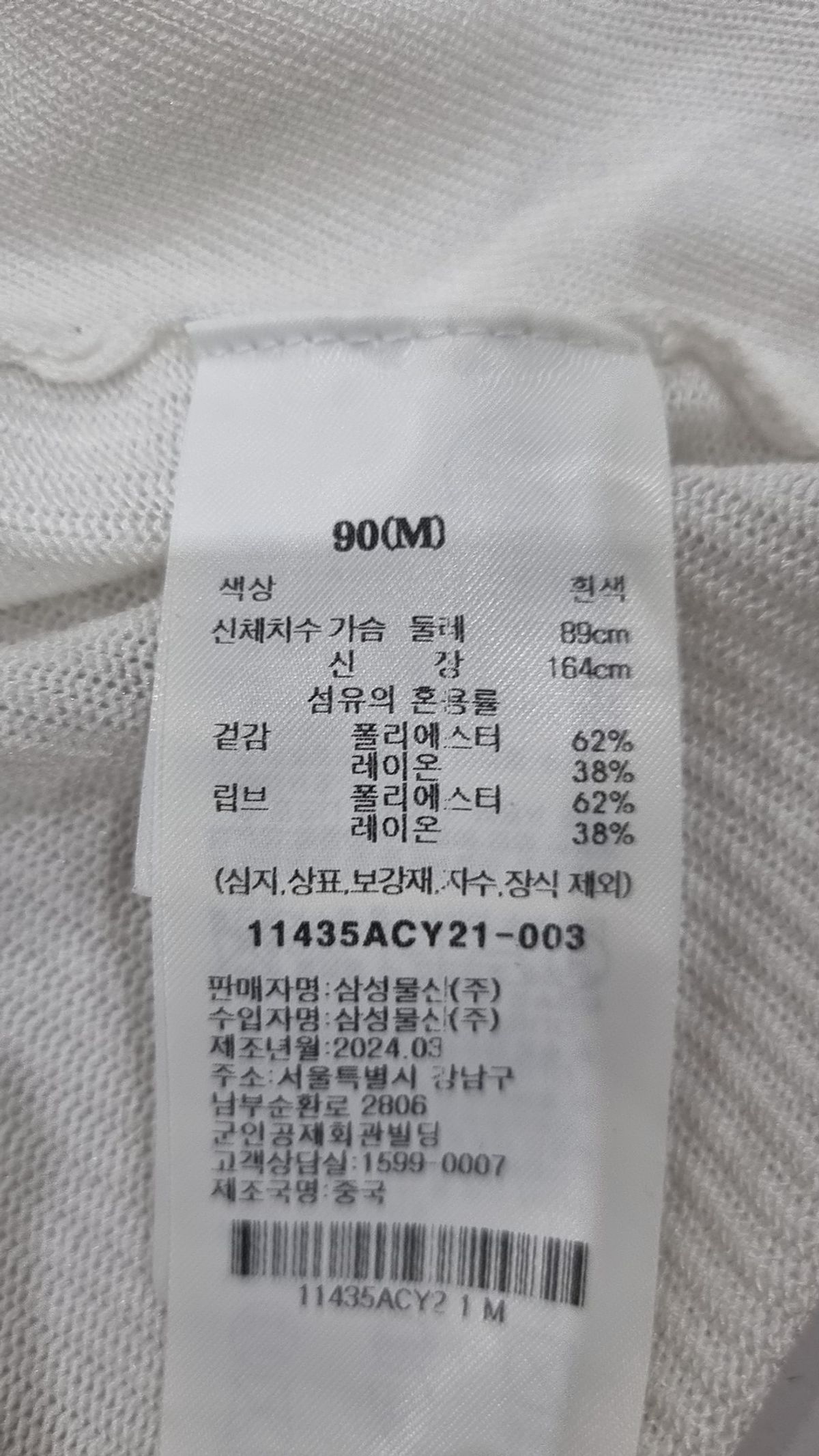 에잇세컨즈(8SECONDS) 카디건 M