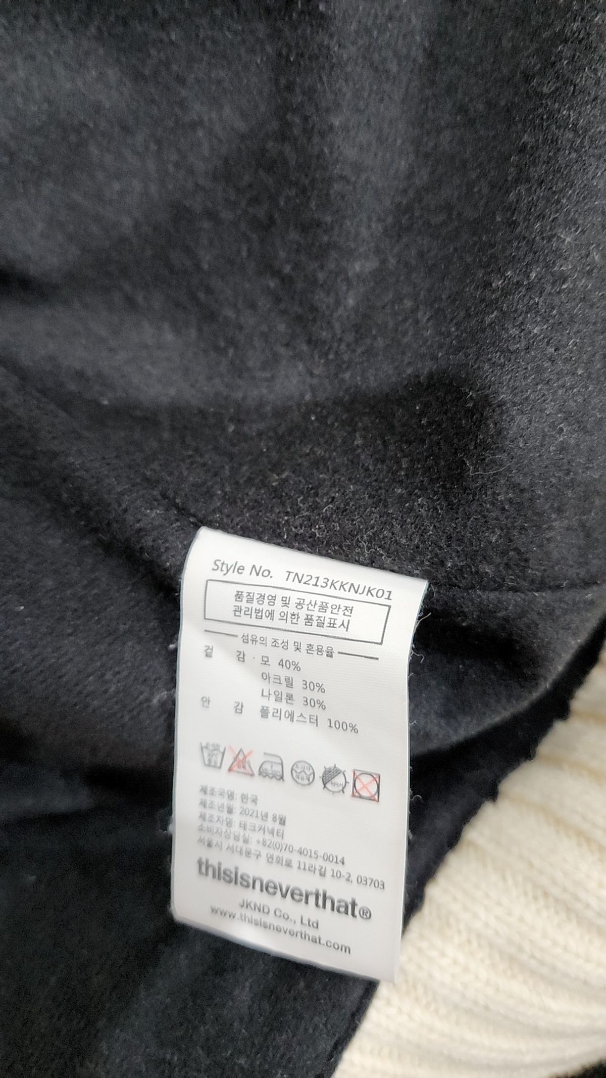 디스이즈네버댓(THISISNEVERTHAT) GORE-TEX INFINIUM™ Cowichan Ivory S