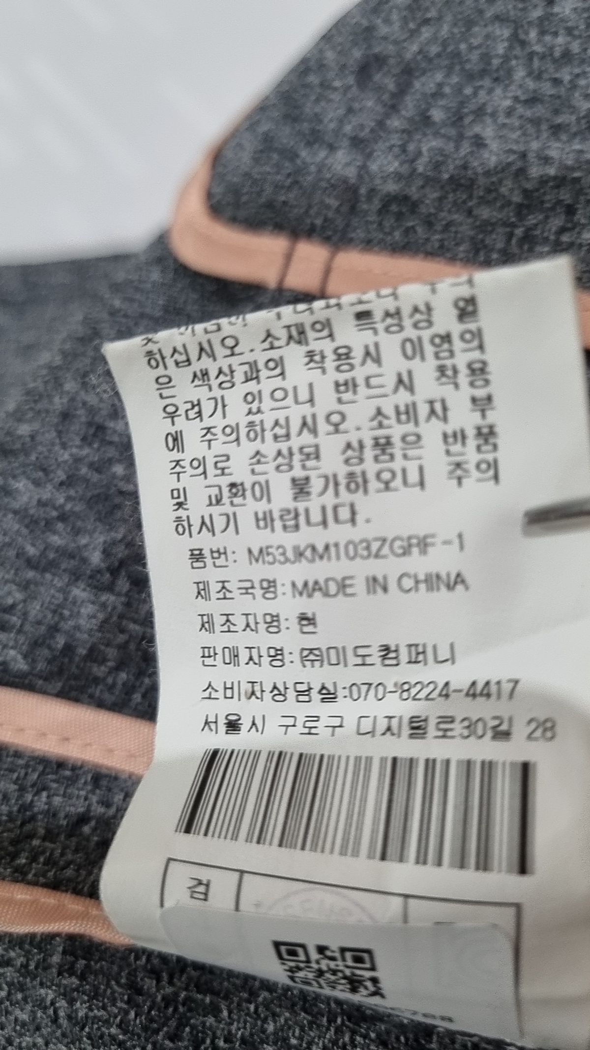 미센스(MESENSE) 봄 가을 코트 88