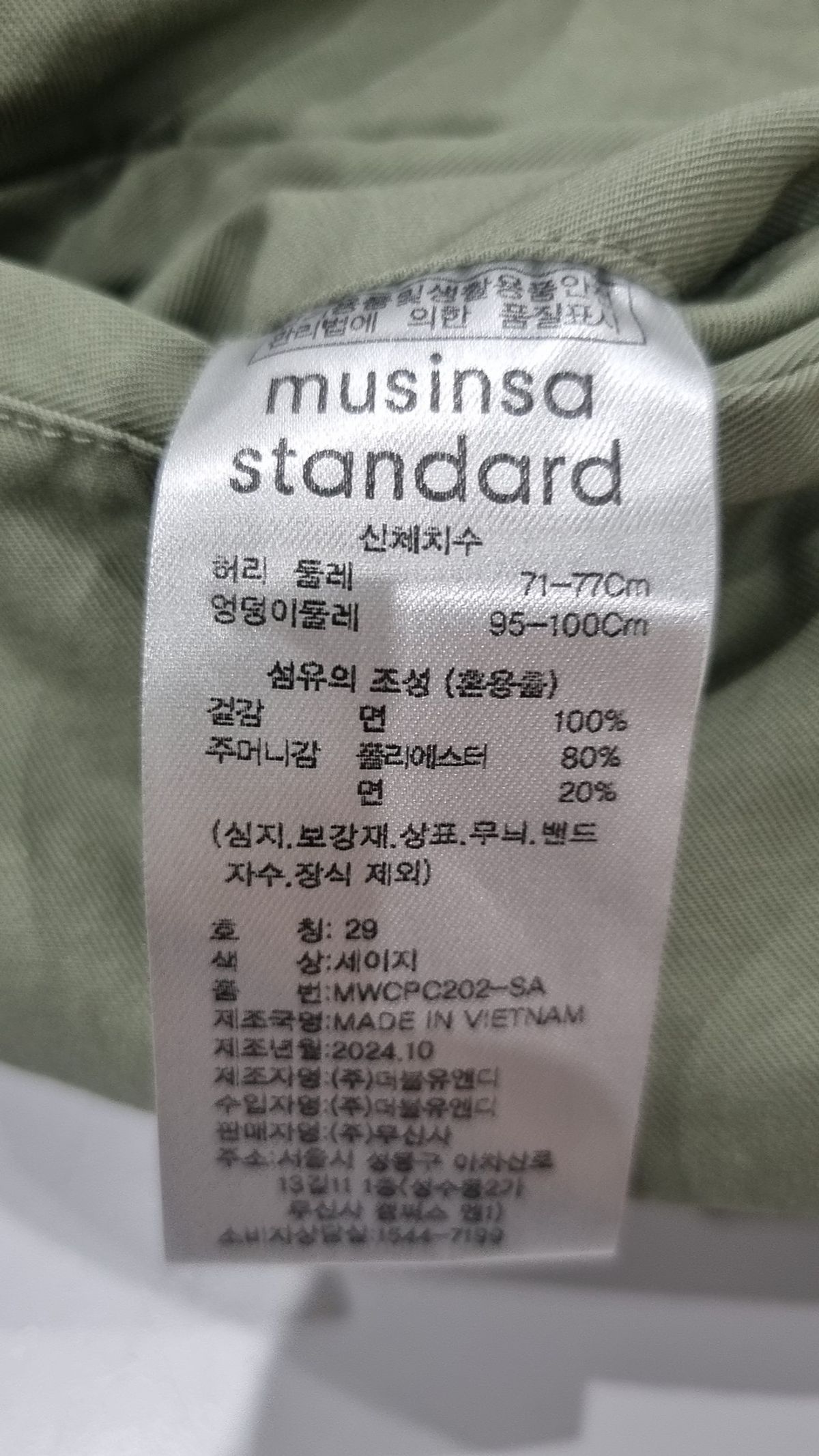 무신사 스탠다드(MUSINSA STANDARD) 기타 바지 29