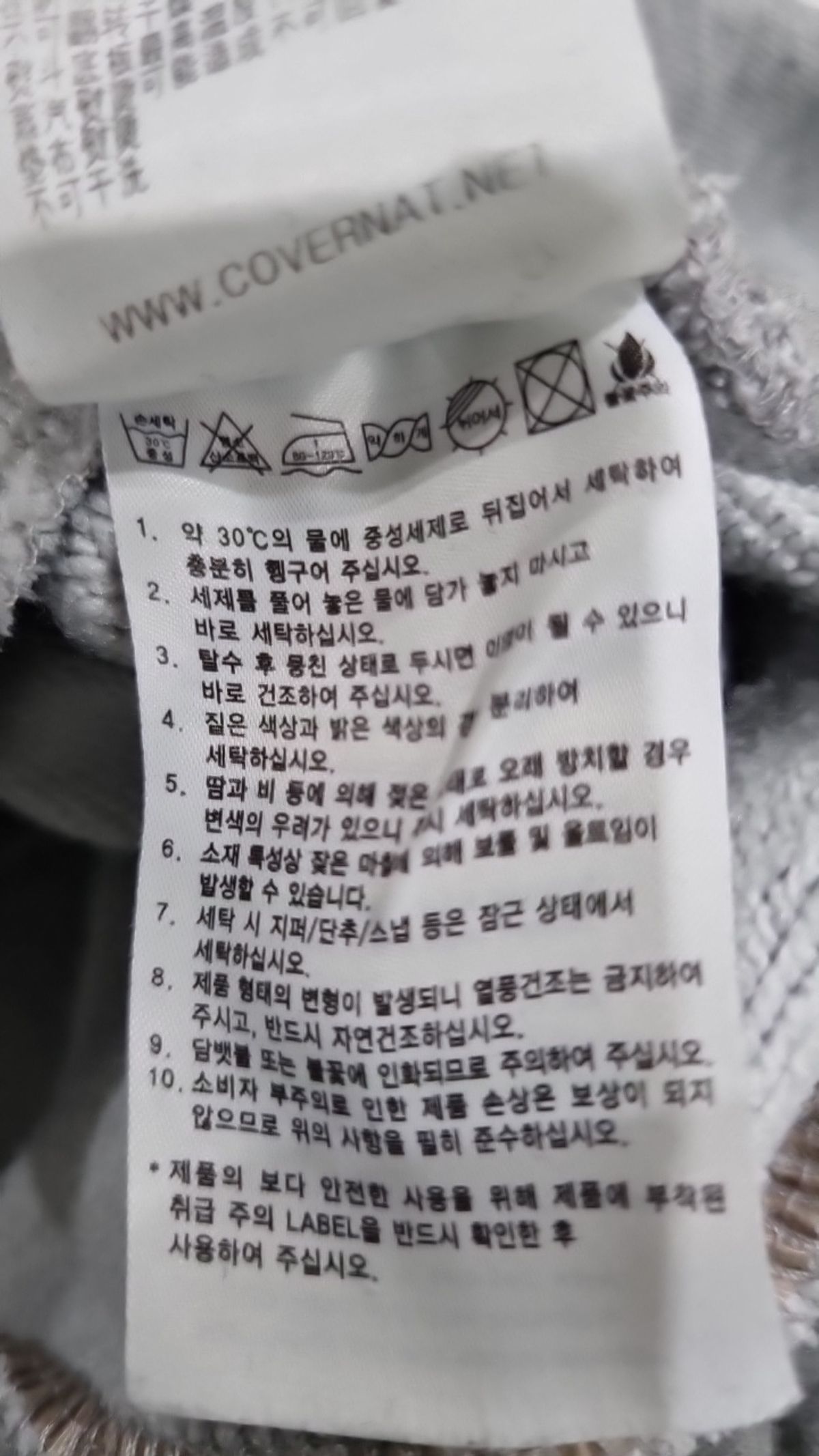 커버낫(COVERNAT) 트레이닝 팬츠 S