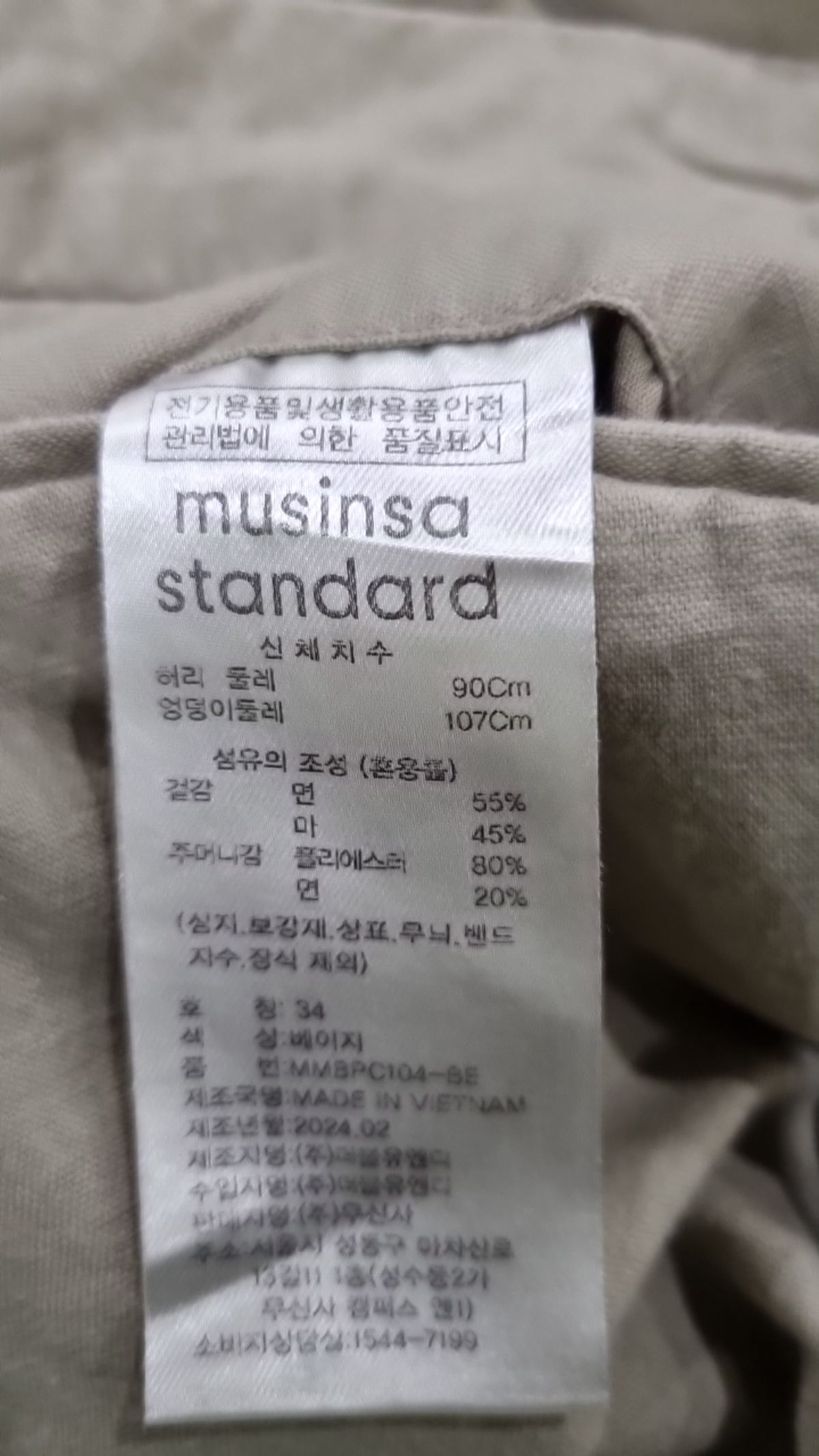 무신사 스탠다드(MUSINSA STANDARD) 기타 바지 34