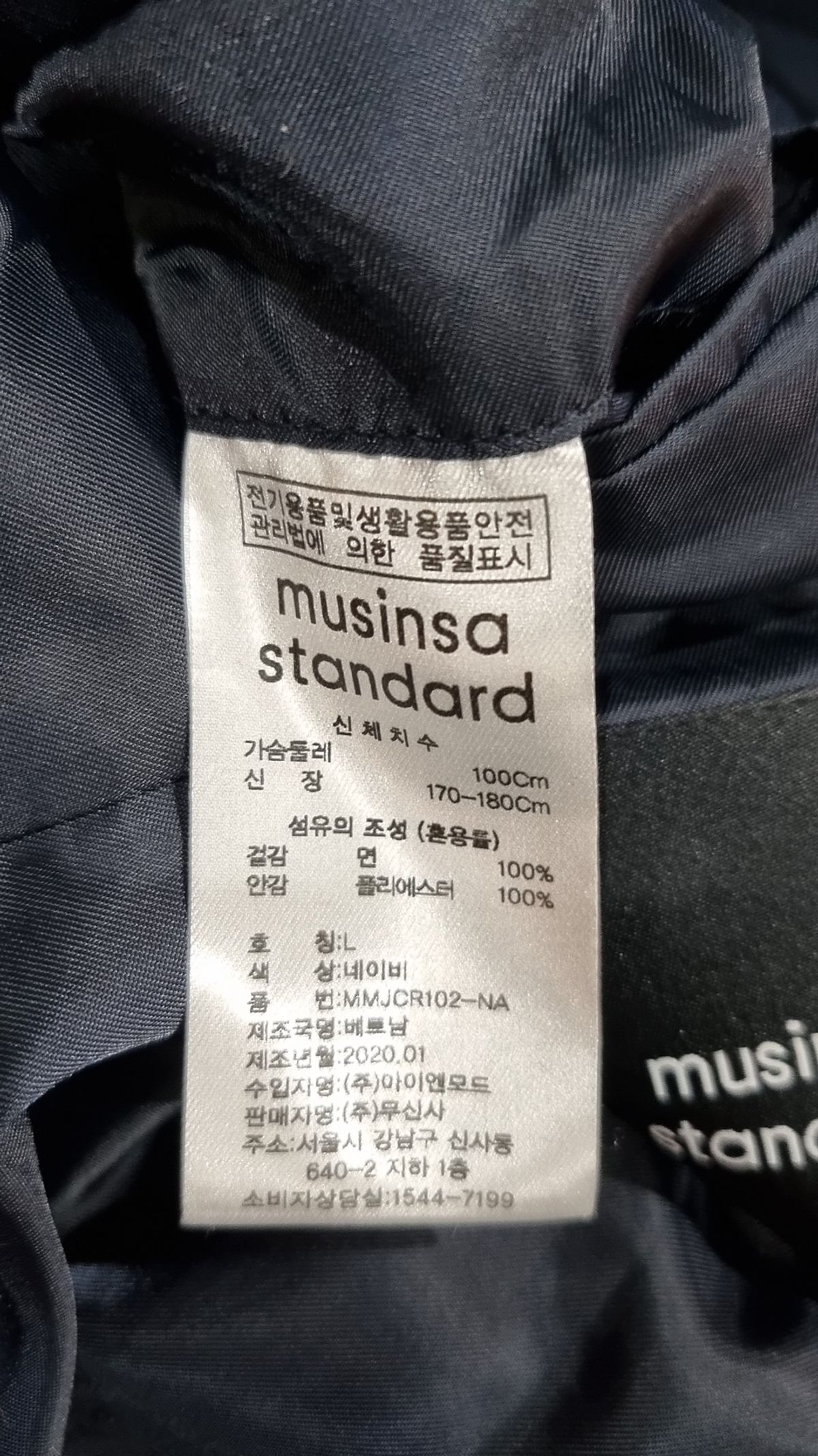 무신사 스탠다드(MUSINSA STANDARD) 봄 가을 코트 L