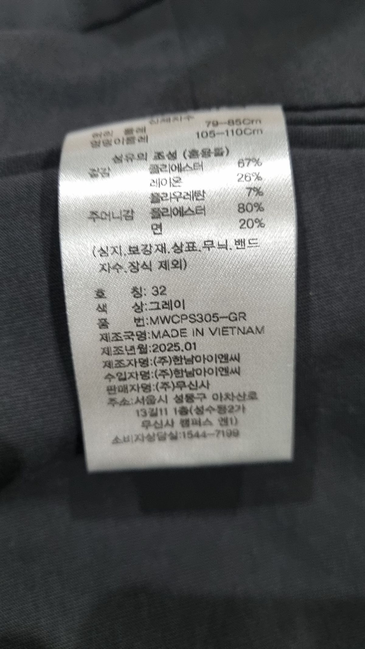무신사 스탠다드(MUSINSA STANDARD) 슈트 팬츠/슬랙스 32