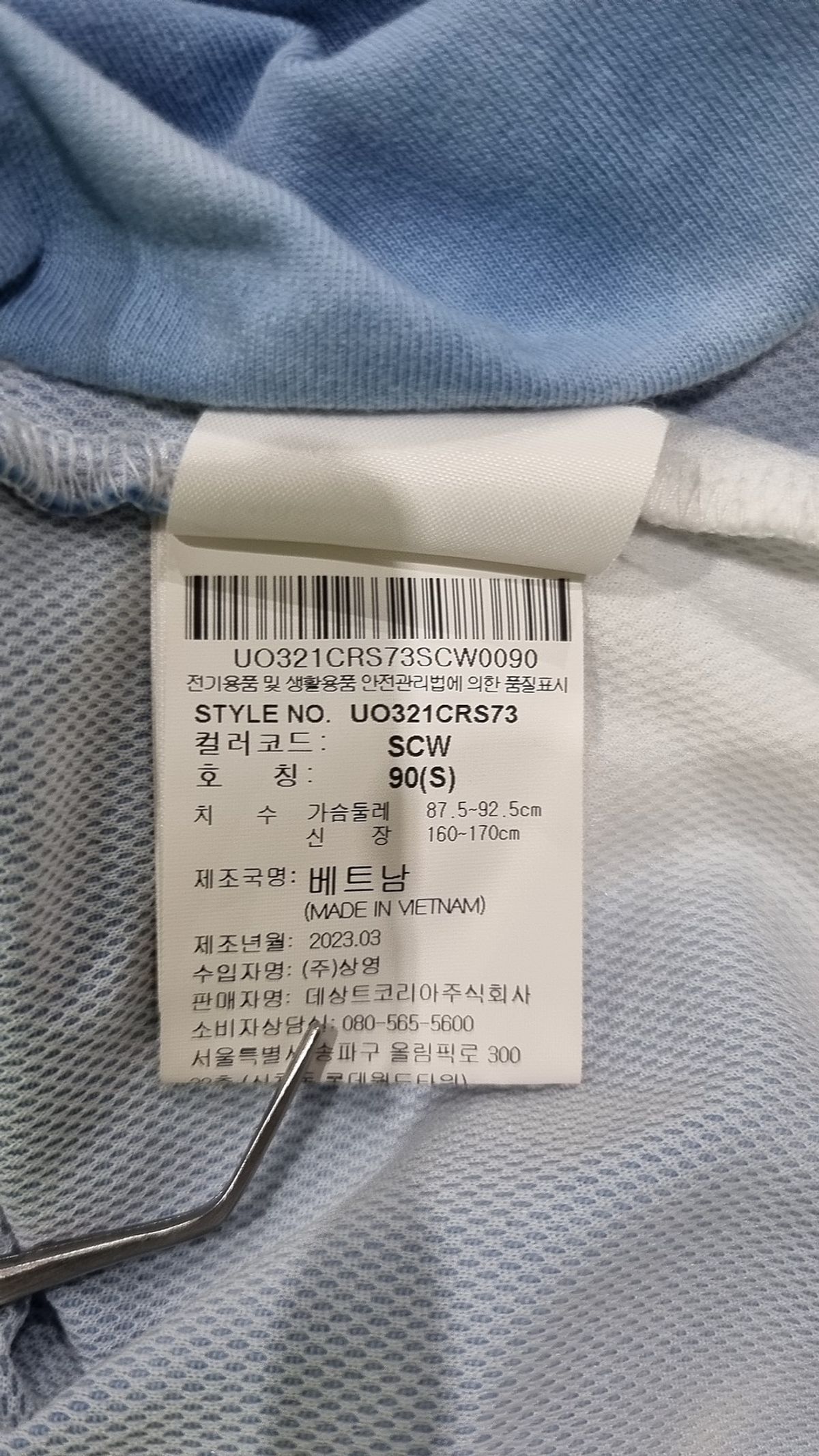 엄브로(UMBRO) 워터 그라운드 다잉 티셔츠 스위트콘(UO321CRS73) 90