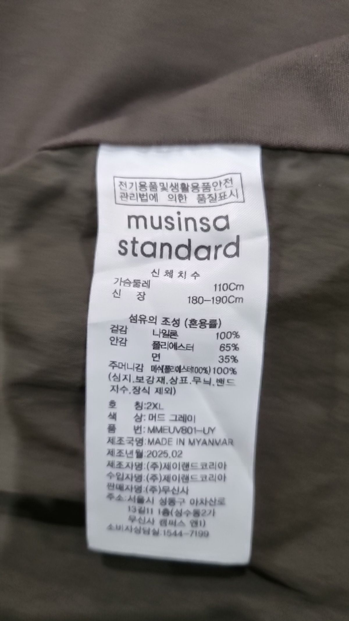 무신사 스탠다드(MUSINSA STANDARD) 베스트 XXL
