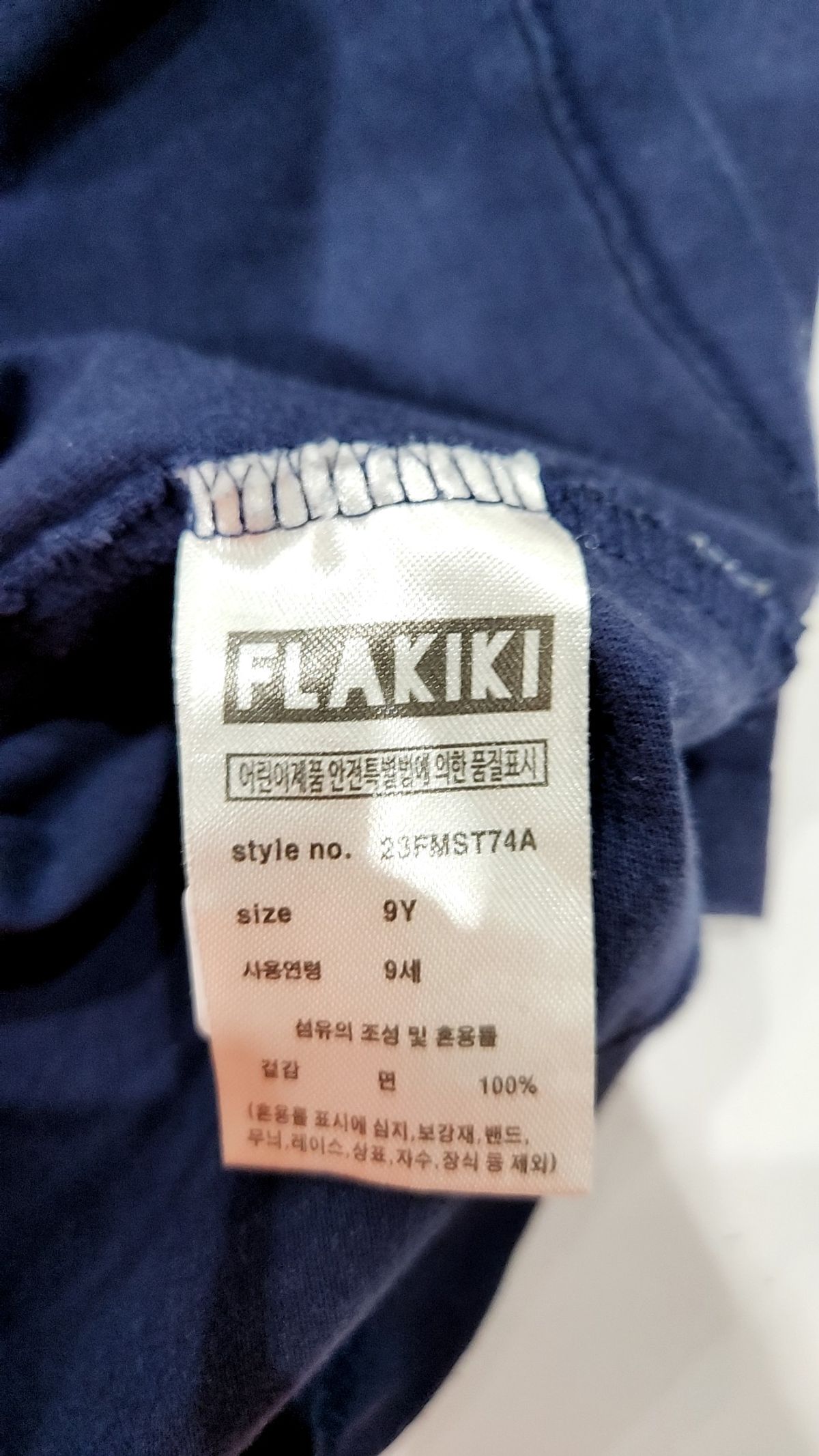 플라키키(FLAKIKI) 기타 아우터 9y