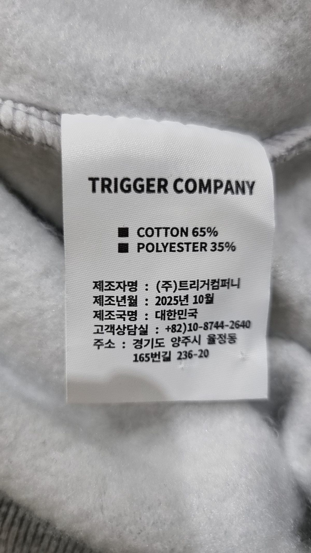 트리거(TRIGGER) 후드 티셔츠 2