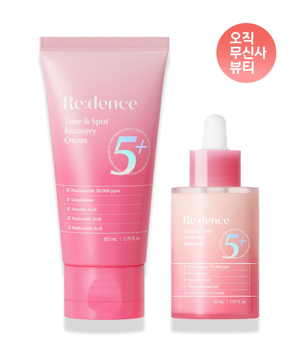 리덴스(REDENCE) [무신사 단독] 리덴스 톤앤스팟 앰플 + 세라믹 크림 SET (+클렌징 오일 증정)
