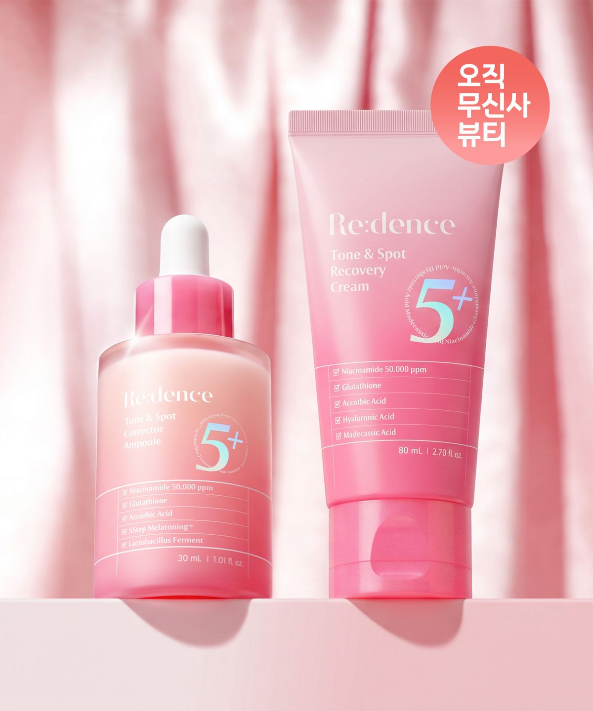 리덴스(REDENCE) [무신사 단독] 리덴스 톤앤스팟 앰플 + 세라믹 크림 SET (+클렌징 오일 증정)