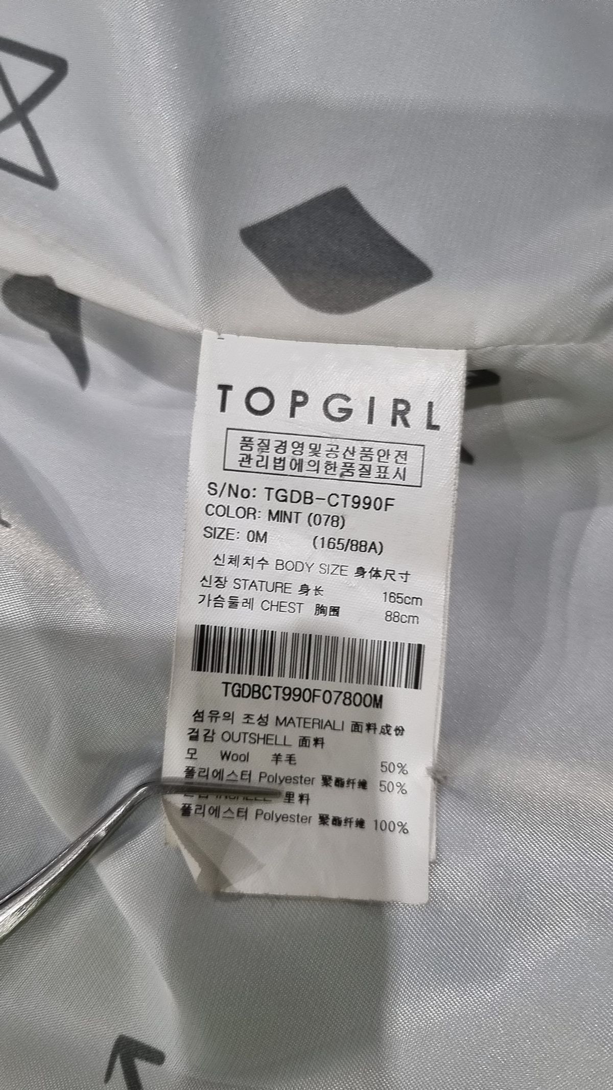 탑걸(TOPGIRL) 겨울 기타 코트 M