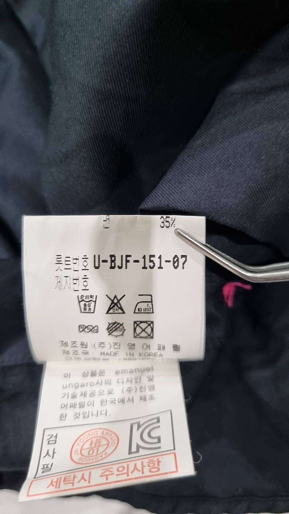 웅가로(ungaro) 캐주얼 셔츠 110