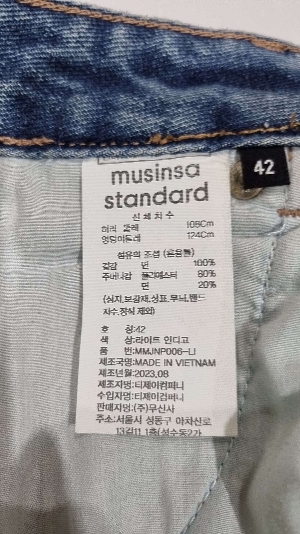 무신사 스탠다드(MUSINSA STANDARD) 청/데님 팬츠 42