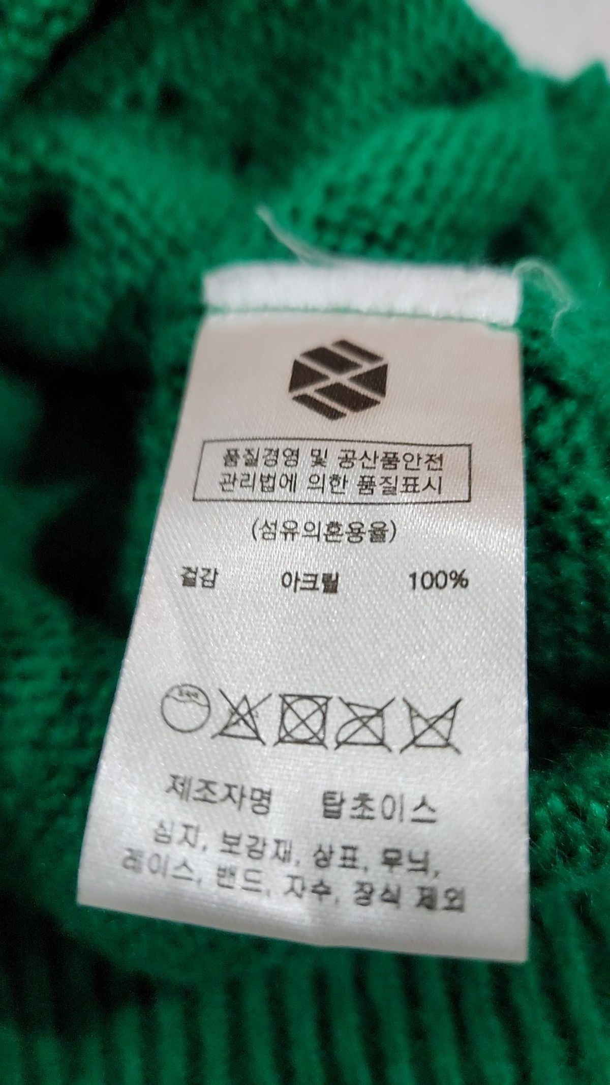 엑스톤즈(XTONZ) 카디건 S