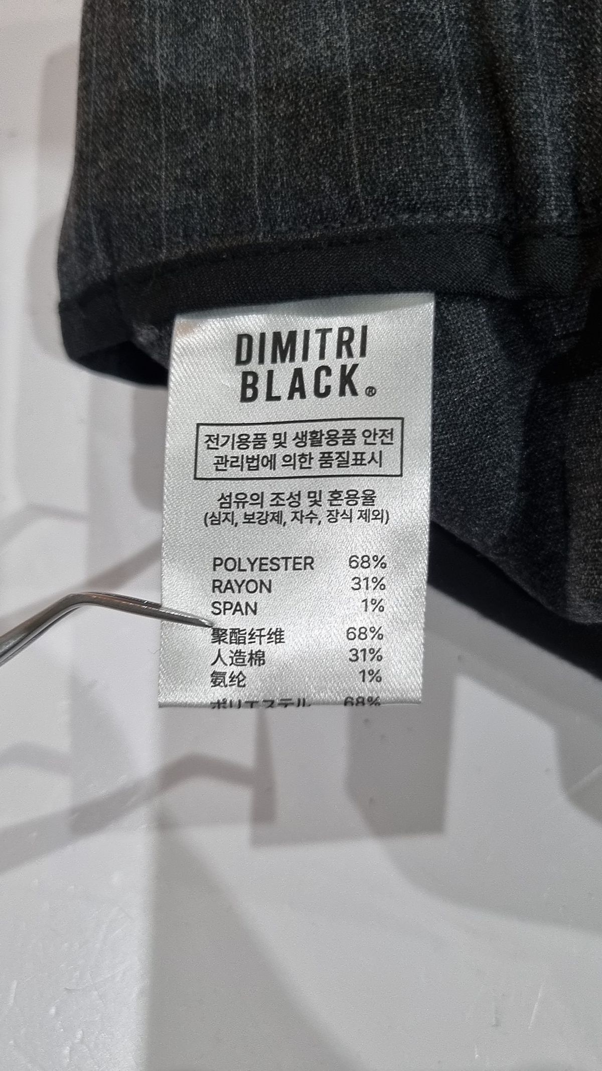 디미트리블랙(DIMITRI BLACK) 슈트 팬츠/슬랙스 2