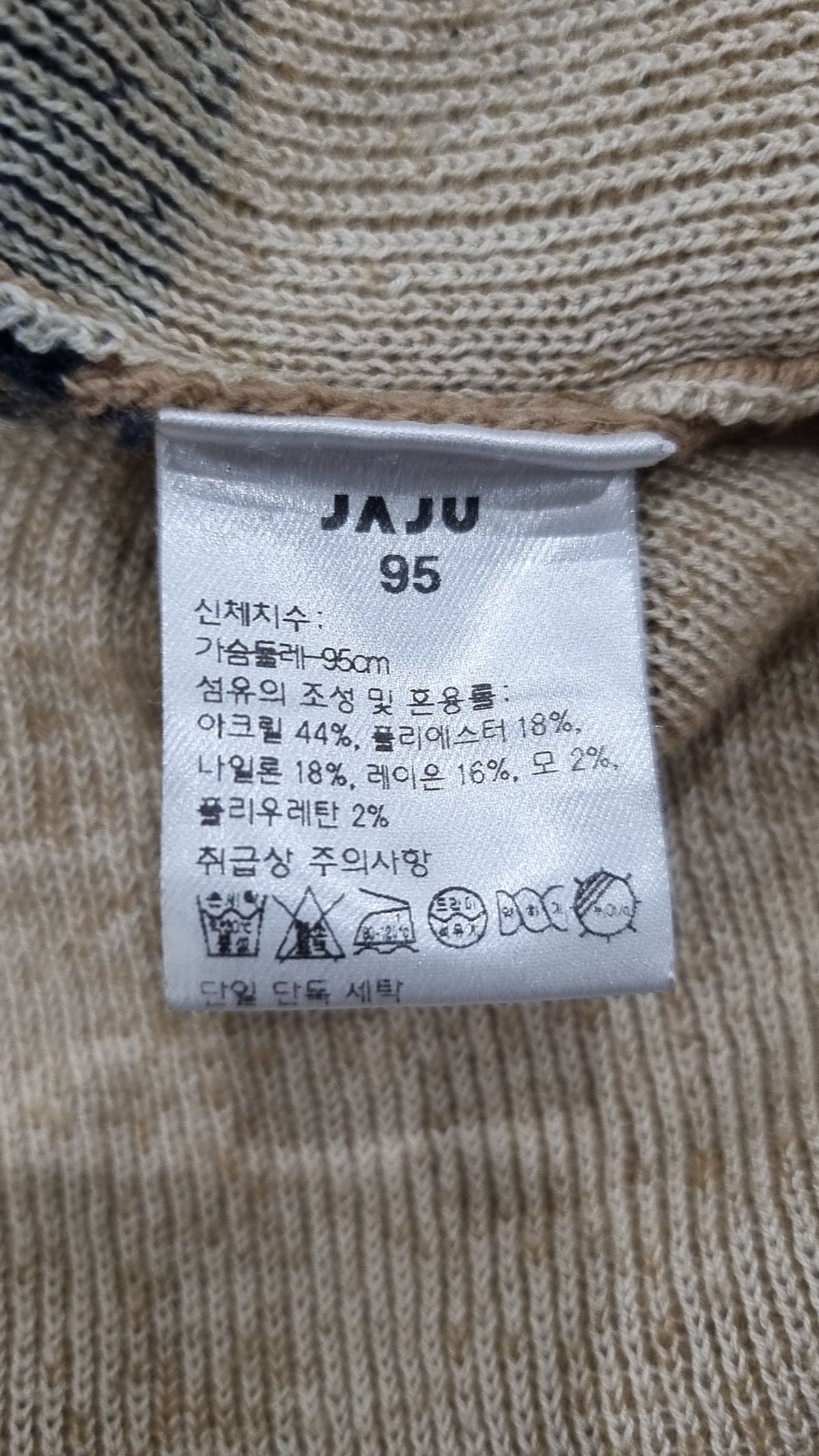 자주(JAJU) 니트/스웨터 95