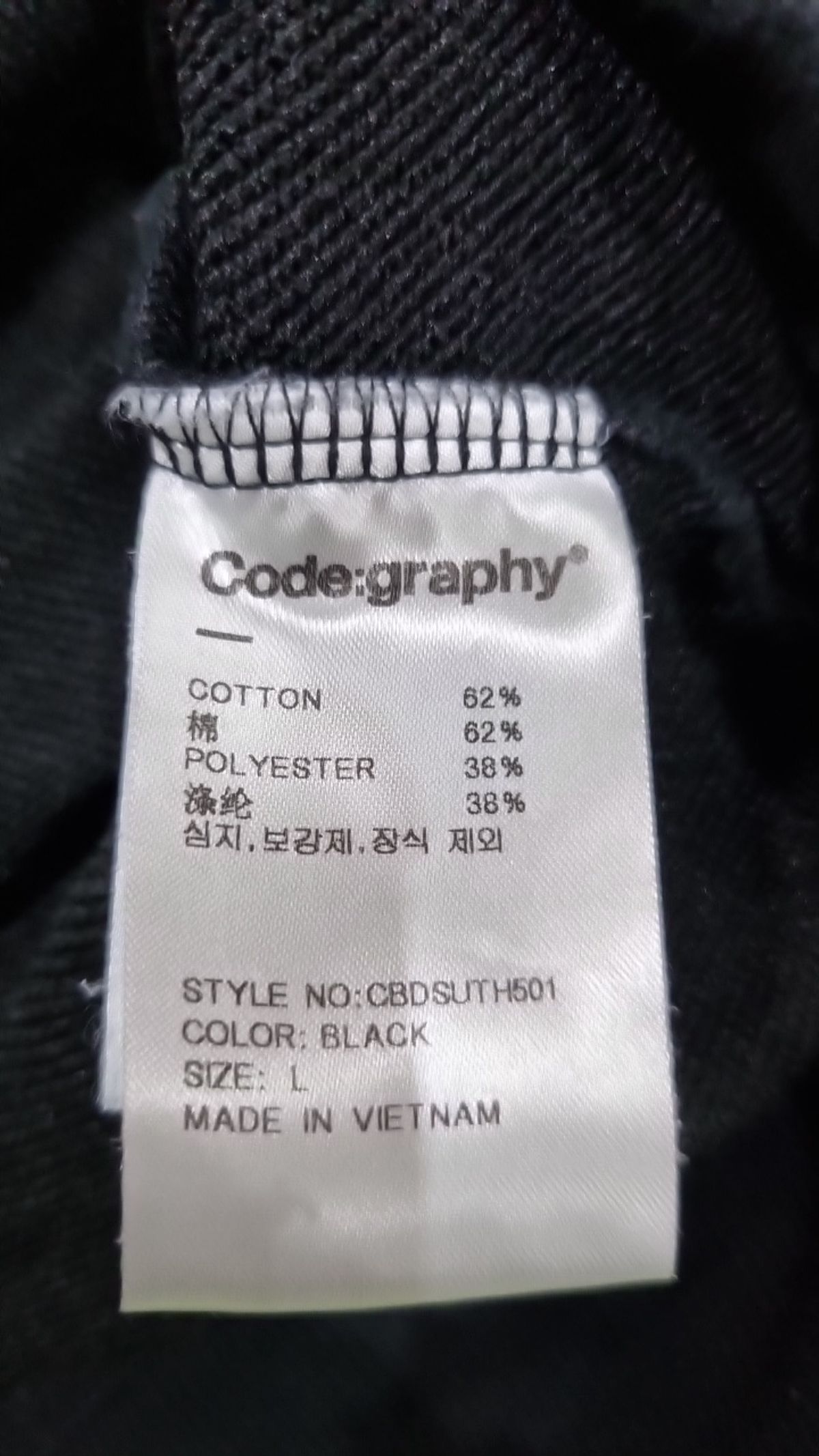 코드그라피(CGP) 후드 티셔츠 L