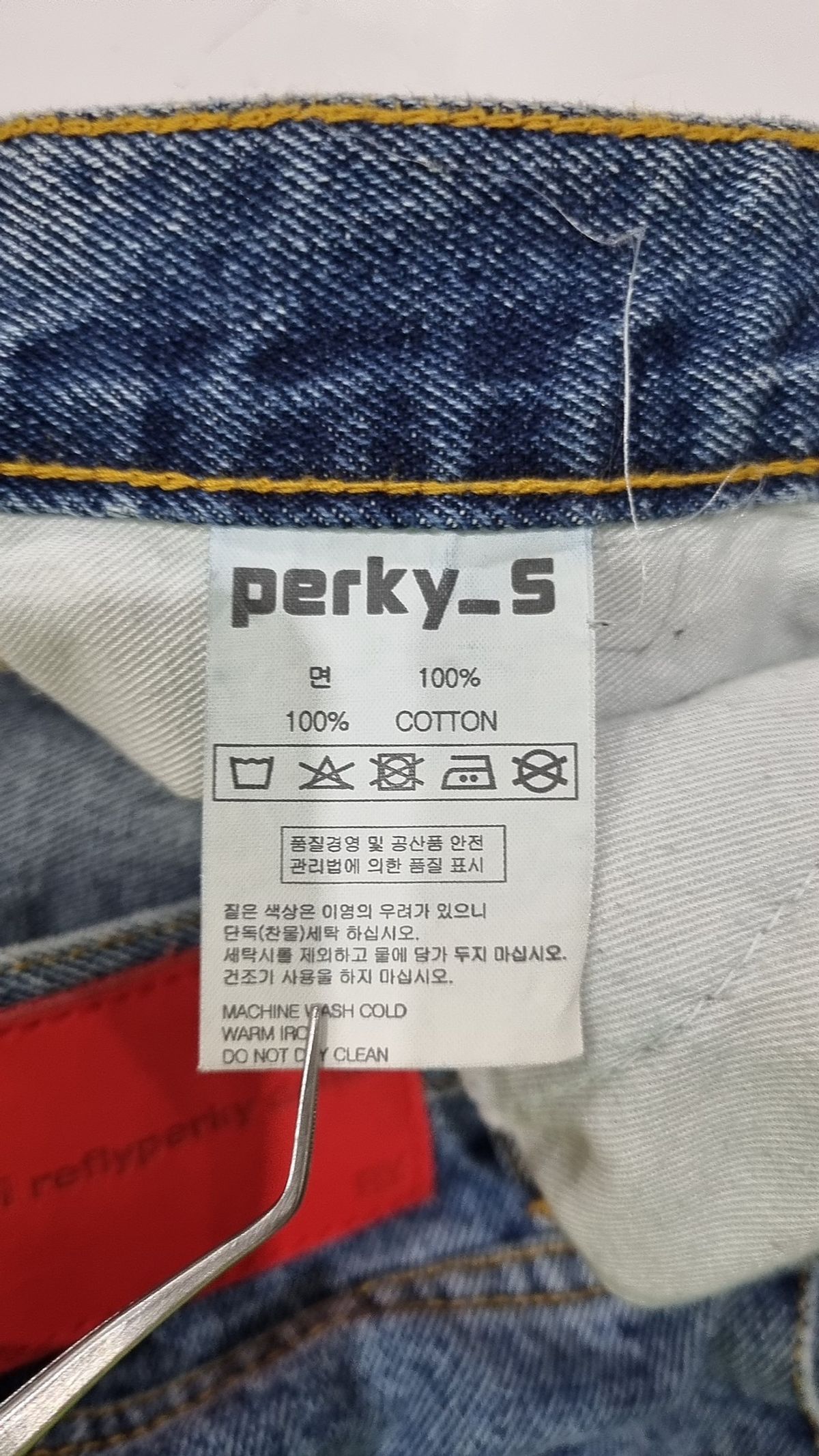 리플라이퍼키(REFLYPERKY) 청/데님 팬츠 S