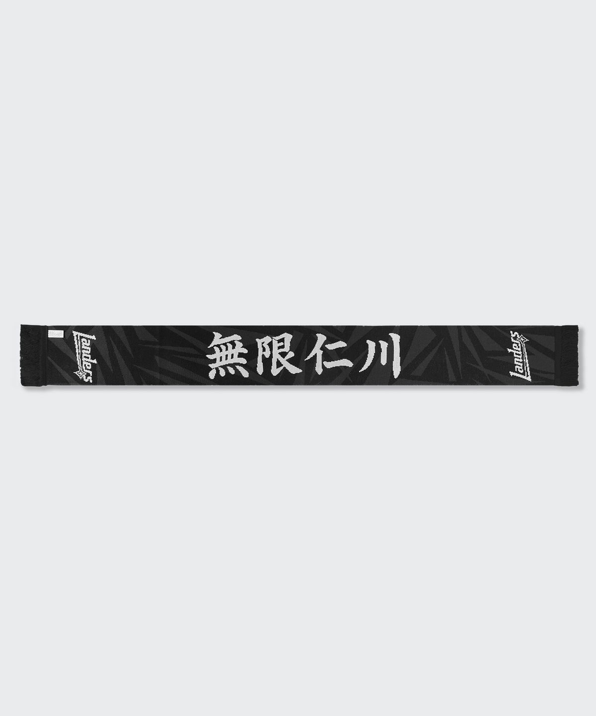 무신사 스탠다드(MUSINSA STANDARD) [SSG랜더스 컬래버] 무한인천 머플러 [블랙]