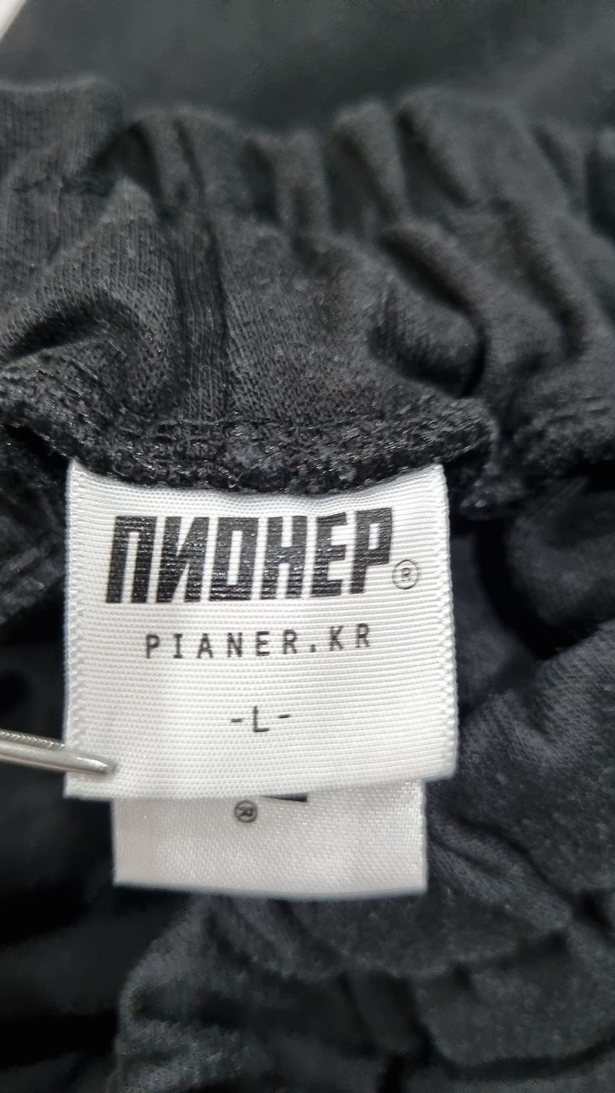 피아네르(PIANER) 조거 팬츠 L