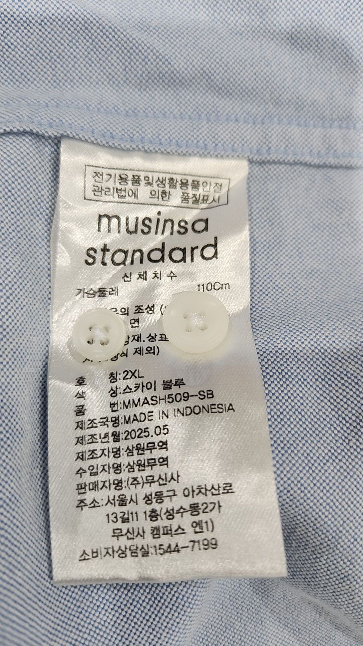 무신사 스탠다드(MUSINSA STANDARD) 캐주얼 셔츠 XXL