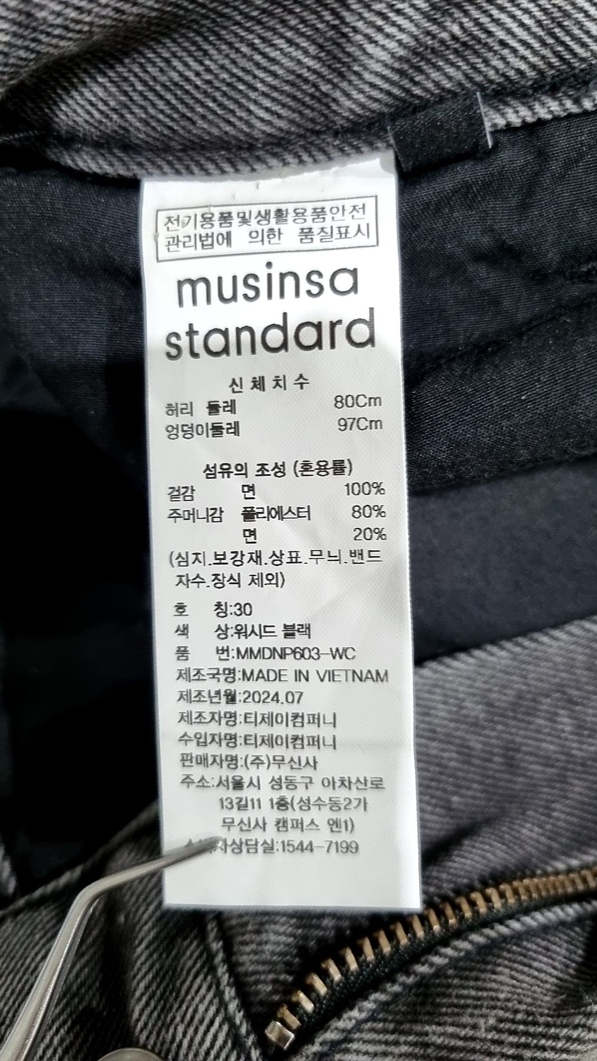 무신사 스탠다드(MUSINSA STANDARD) 청/데님 팬츠 80