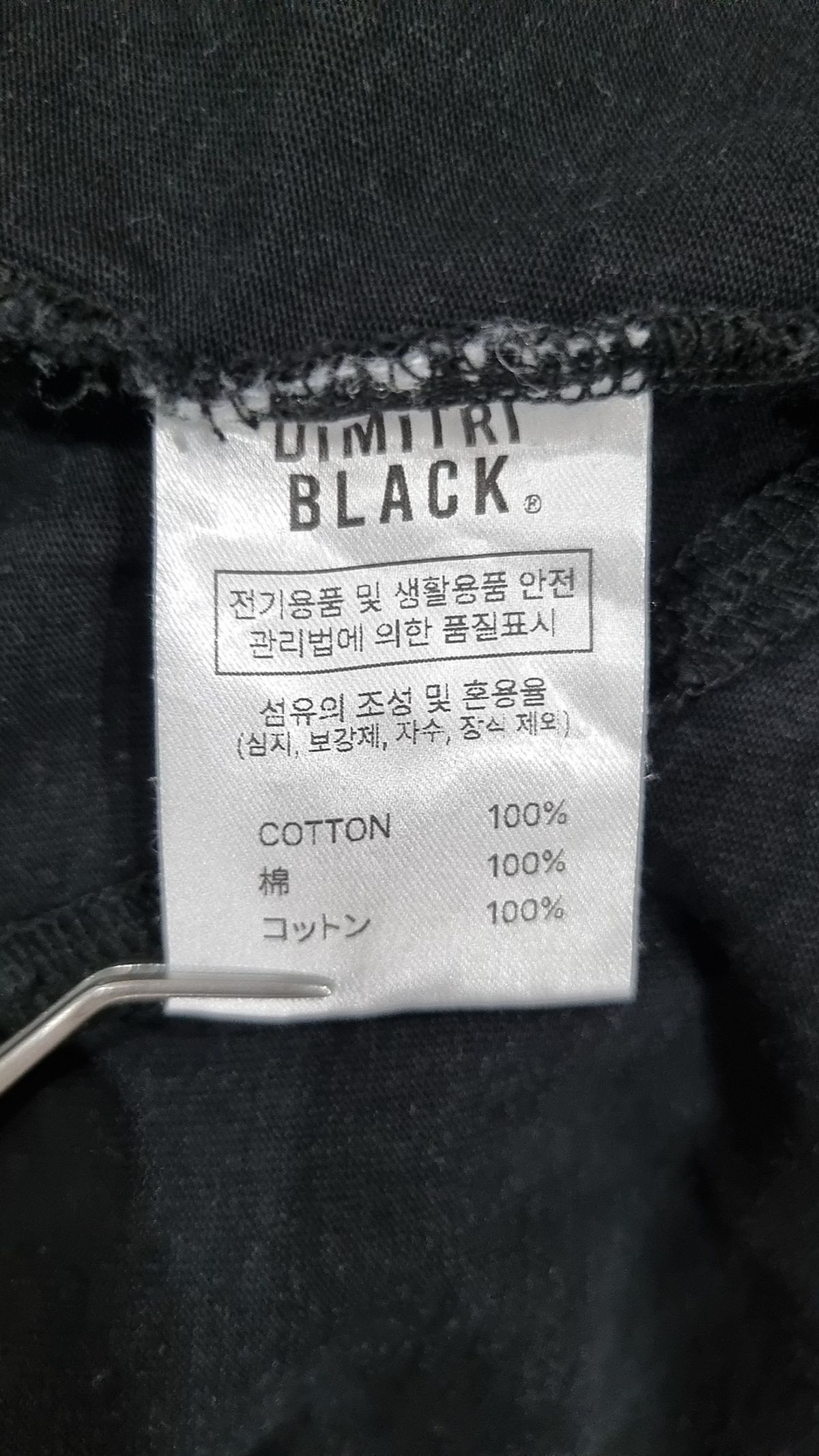 디미트리블랙(DIMITRI BLACK) 긴소매 티셔츠 3