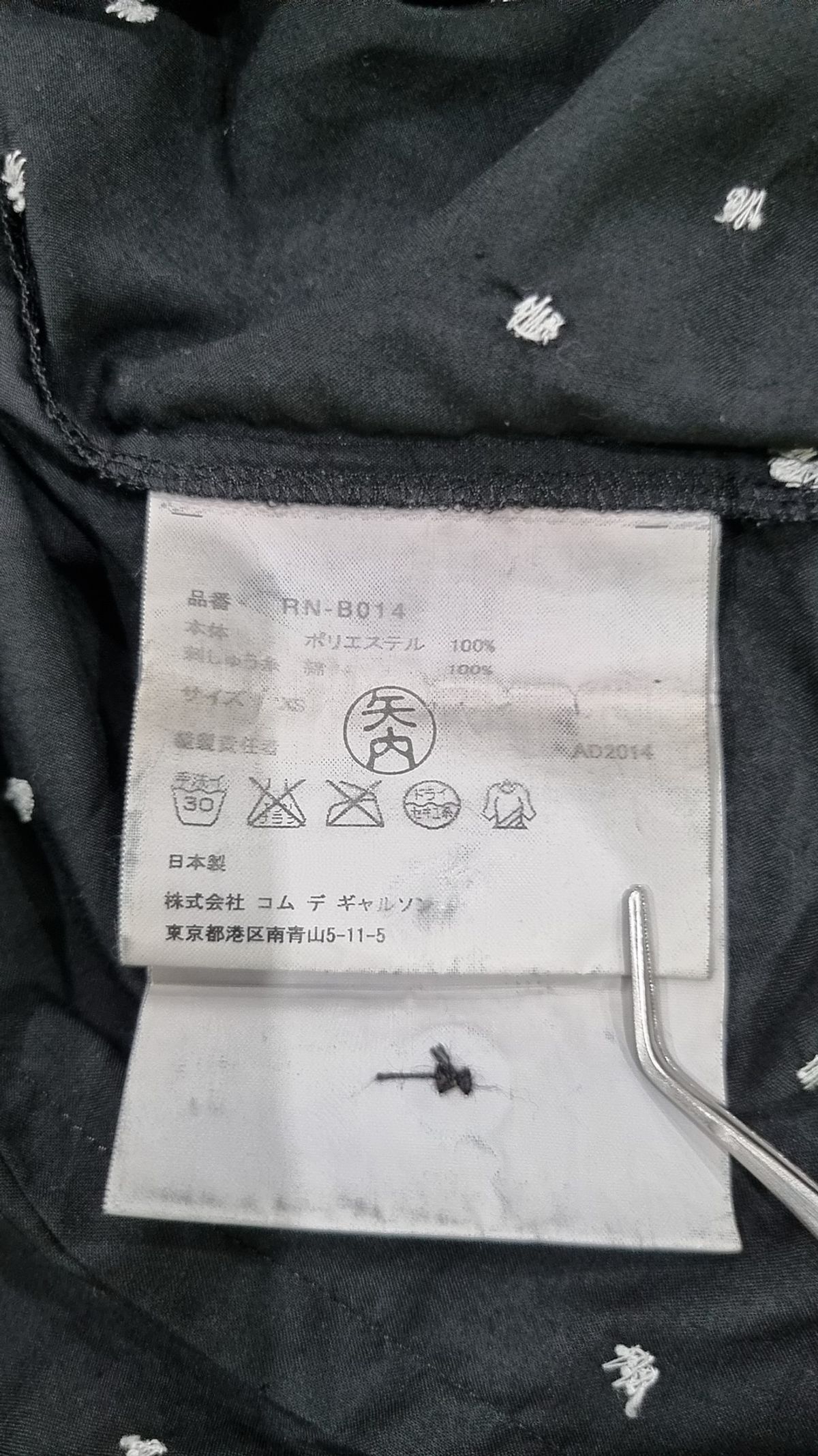 꼼데가르송(COMME DES GARCONS) 캐주얼 셔츠 XS