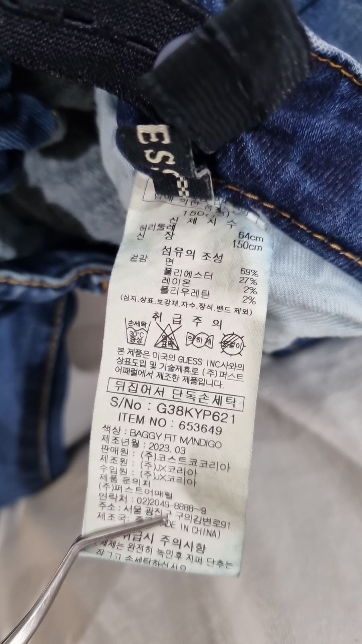 게스(GUESS) 청/데님 팬츠 150