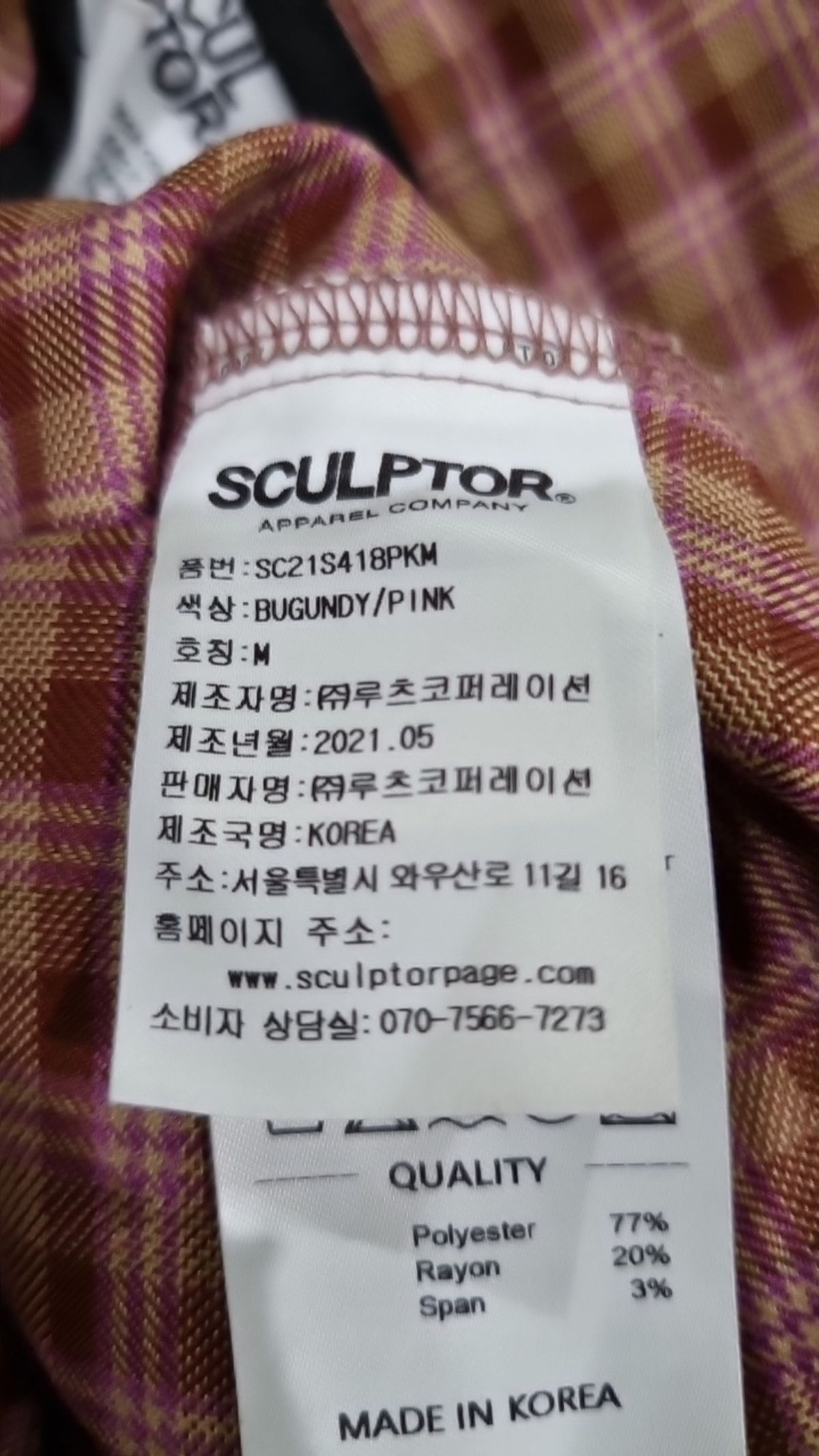 스컬프터(SCULPTOR) 코튼 팬츠 M